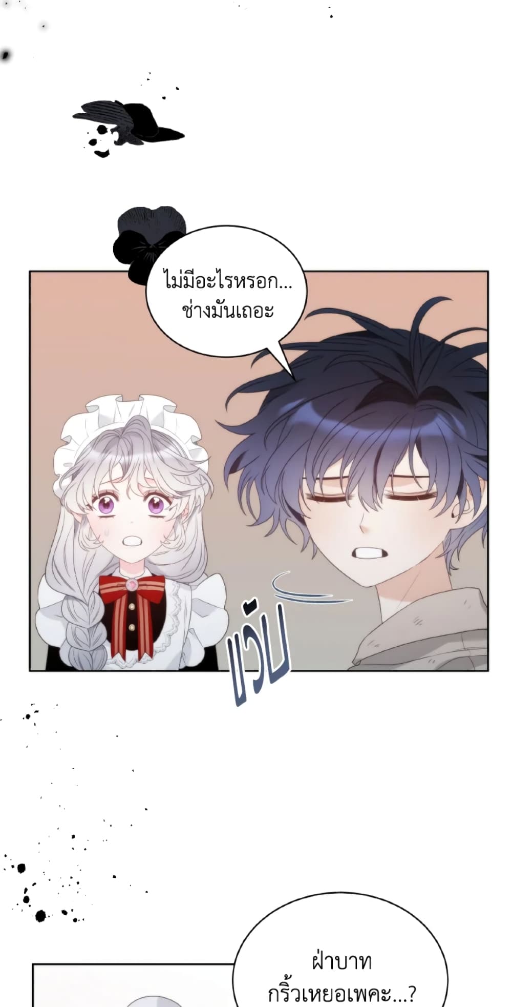 The Evil Empress Loves Me So Much page 48