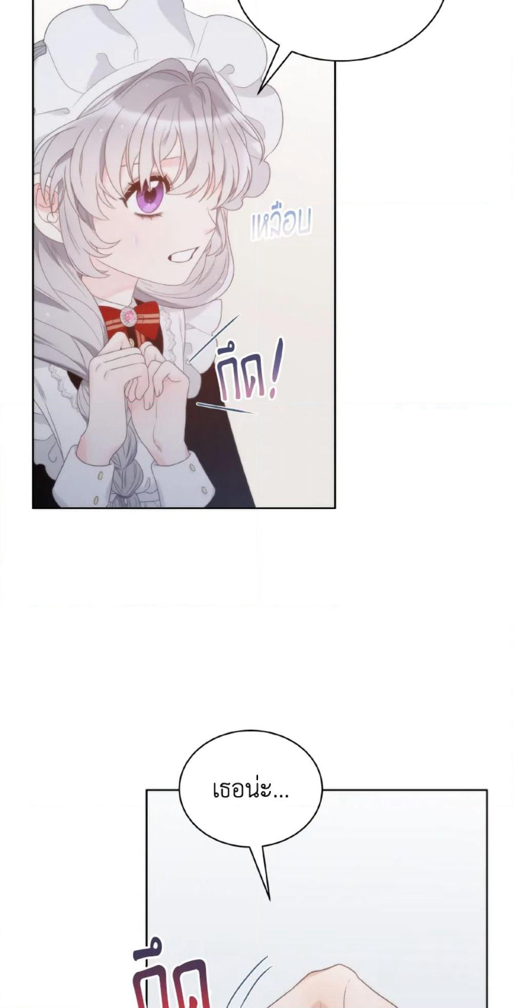 The Evil Empress Loves Me So Much page 49