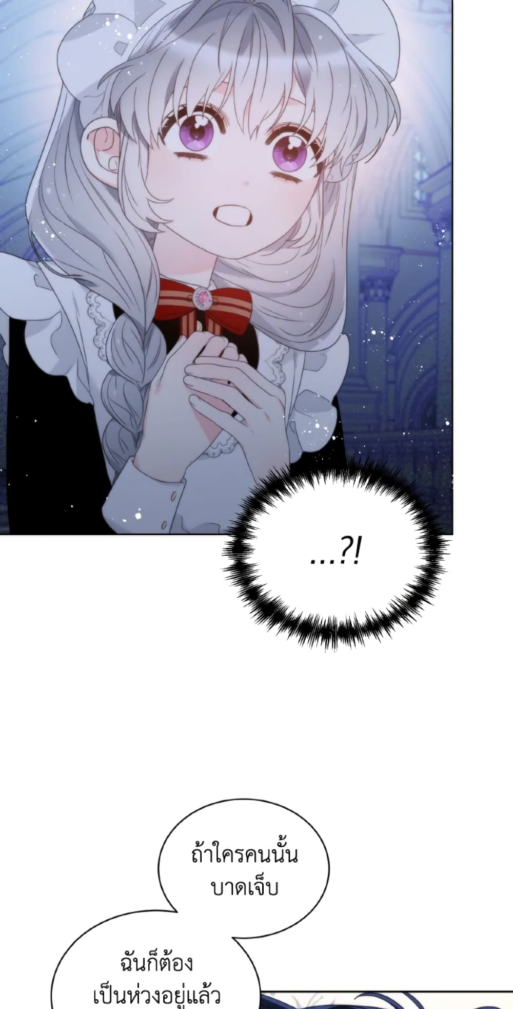 The Evil Empress Loves Me So Much page 54