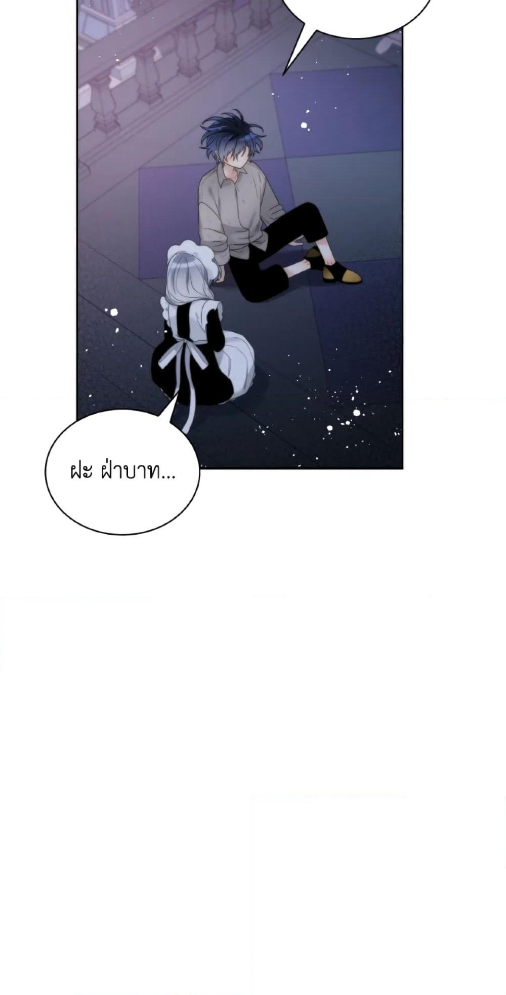 The Evil Empress Loves Me So Much page 56