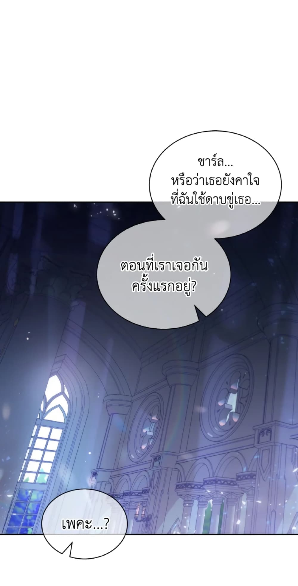 The Evil Empress Loves Me So Much page 57