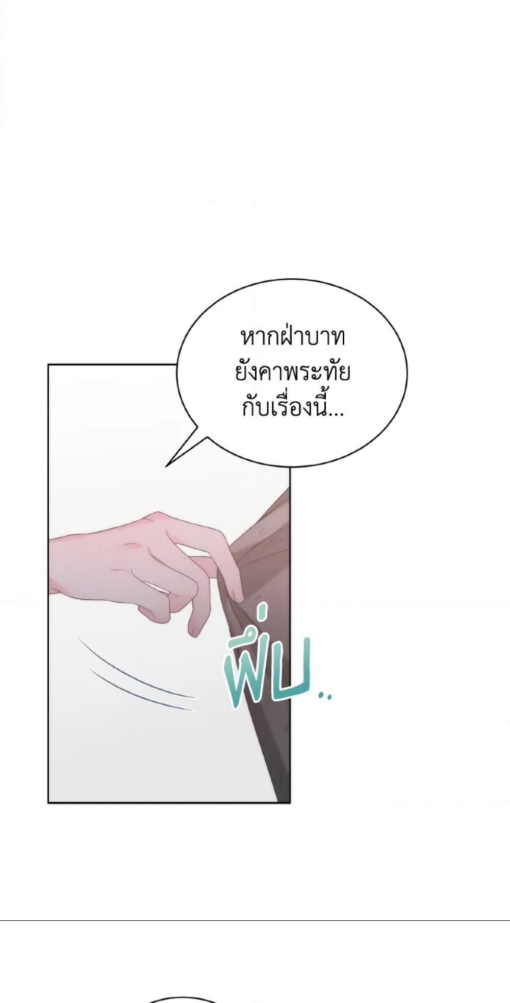 The Evil Empress Loves Me So Much page 62