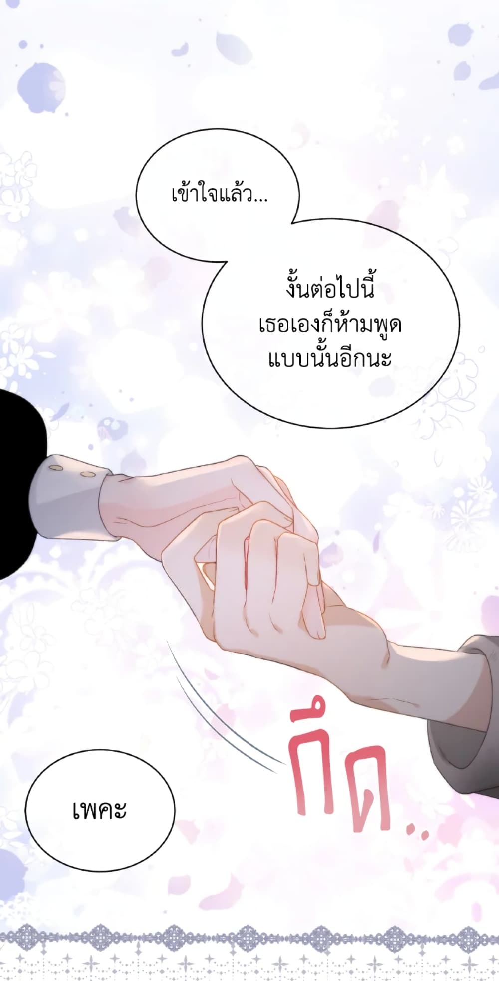 The Evil Empress Loves Me So Much page 64