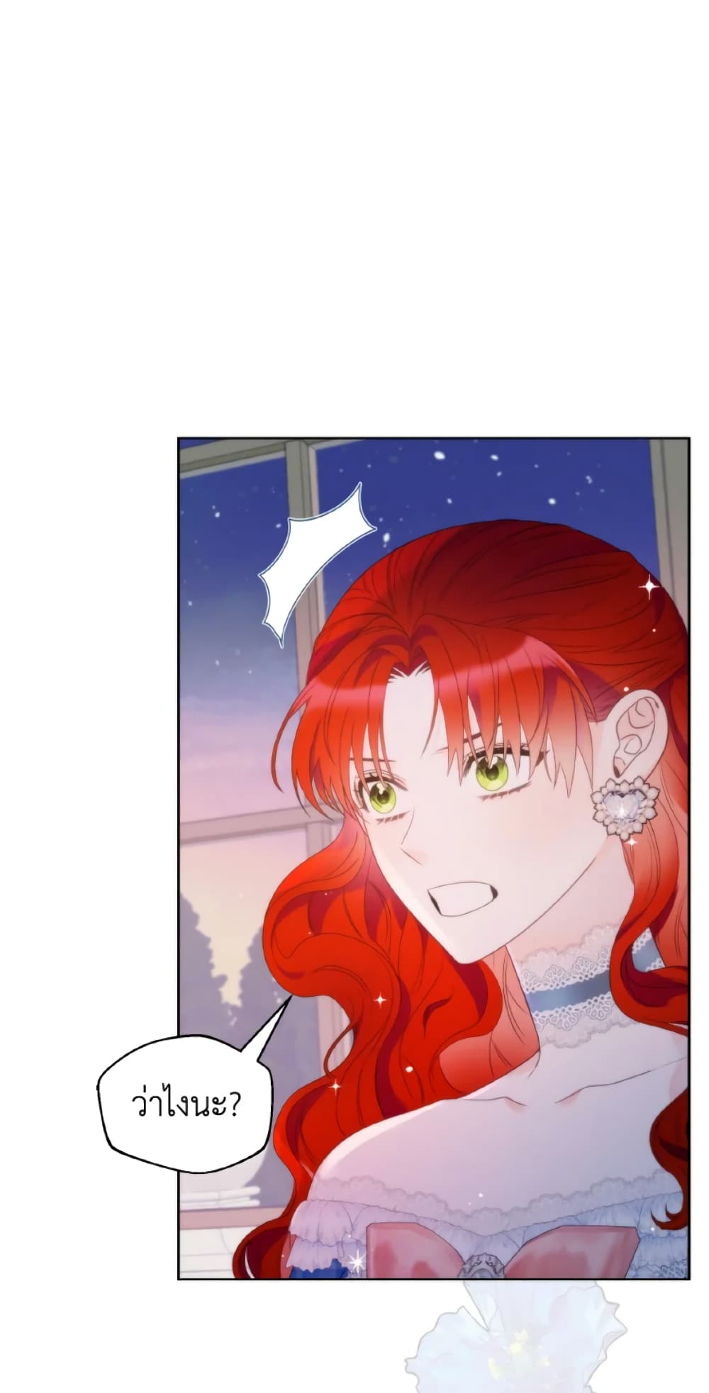 The Evil Empress Loves Me So Much page 69