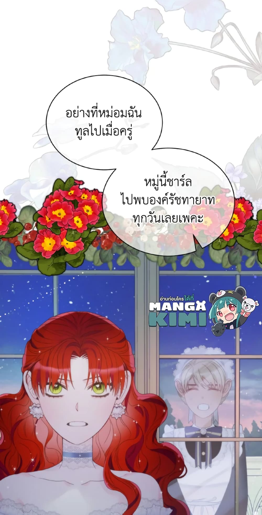 The Evil Empress Loves Me So Much page 70