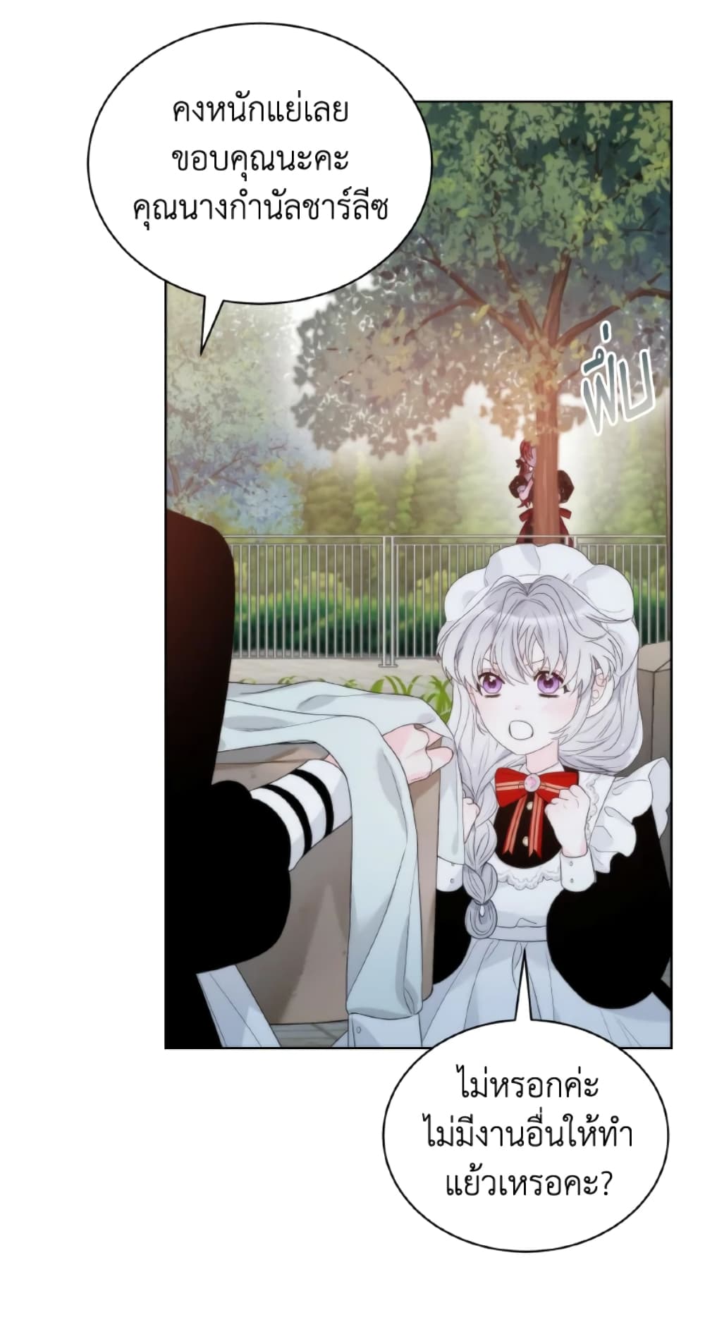 The Evil Empress Loves Me So Much page 4