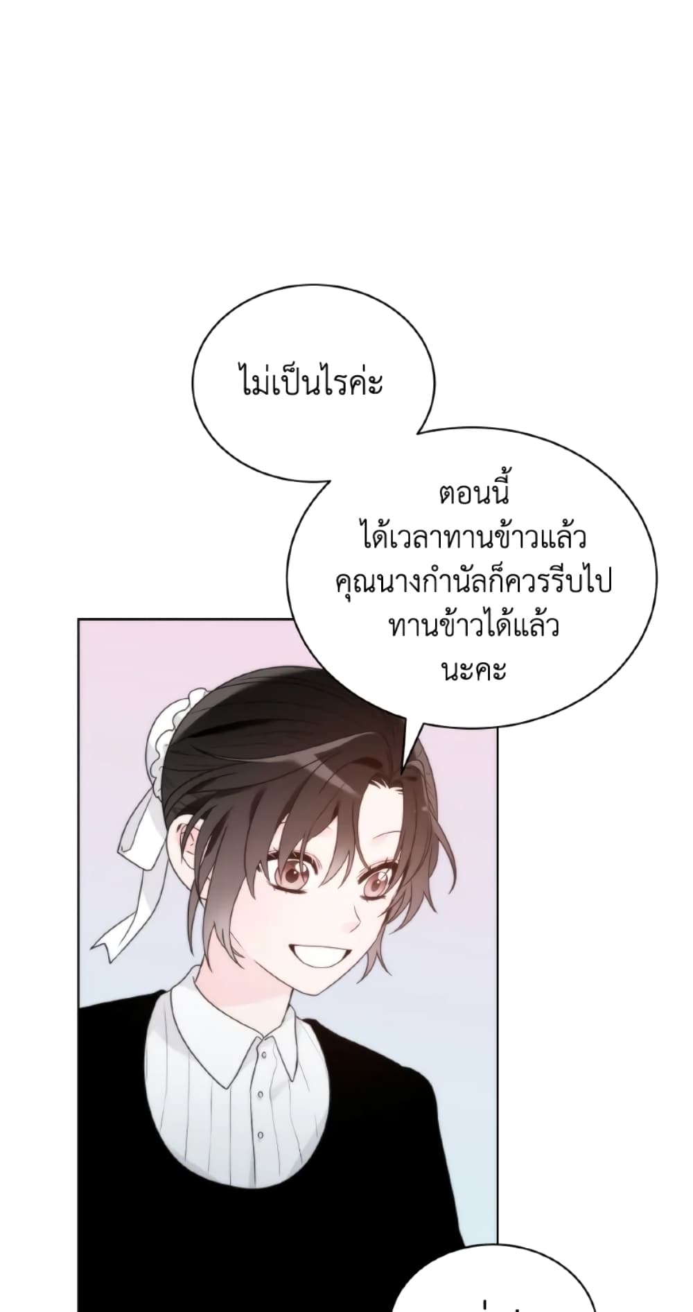 The Evil Empress Loves Me So Much page 5