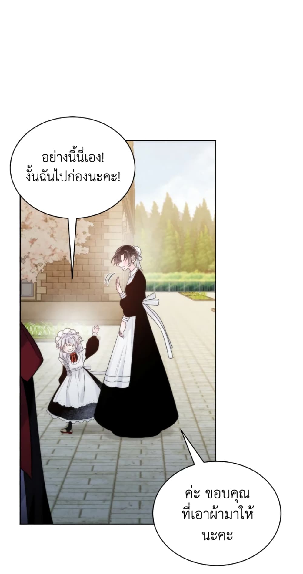 The Evil Empress Loves Me So Much page 7