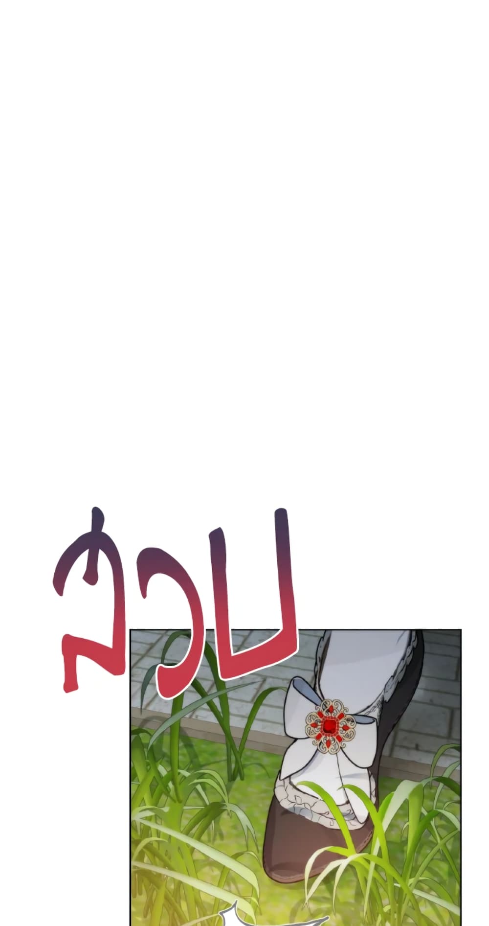 The Evil Empress Loves Me So Much page 8