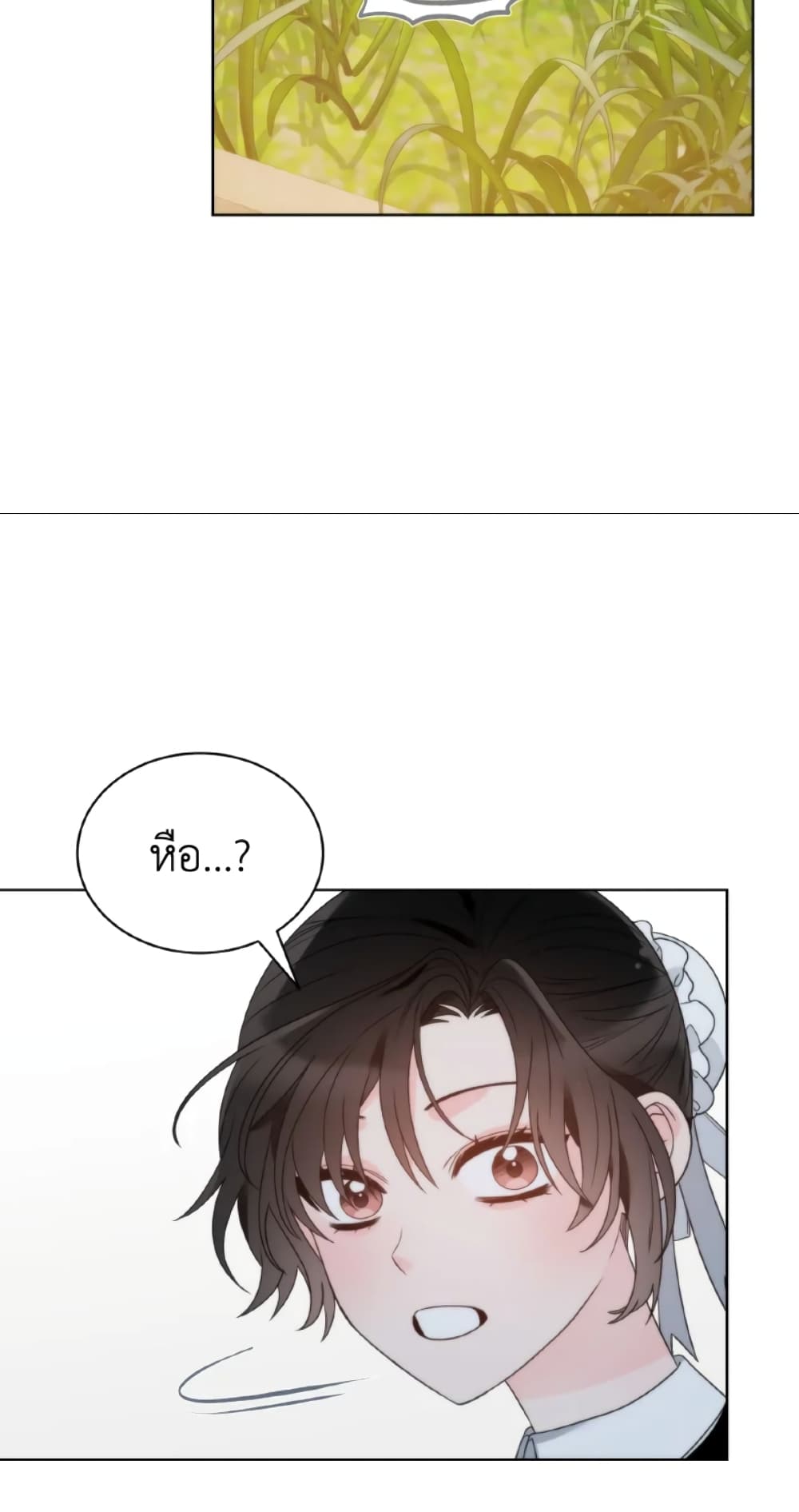 The Evil Empress Loves Me So Much page 9
