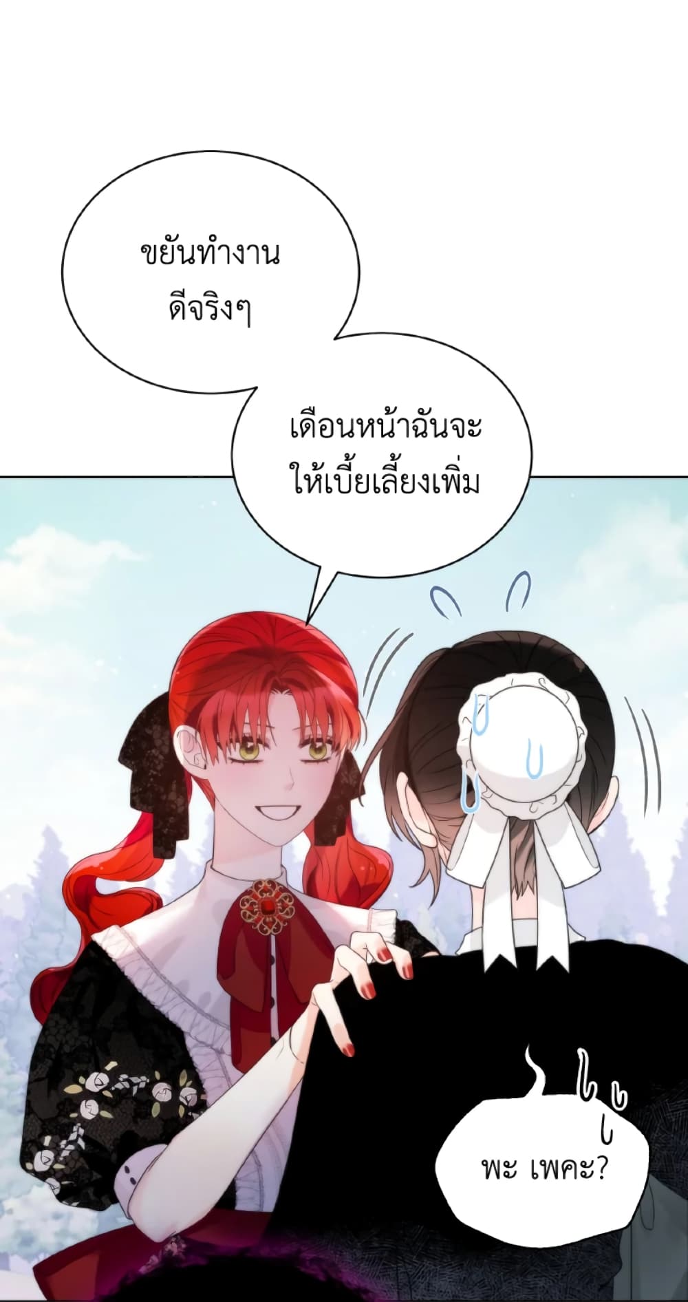 The Evil Empress Loves Me So Much page 13