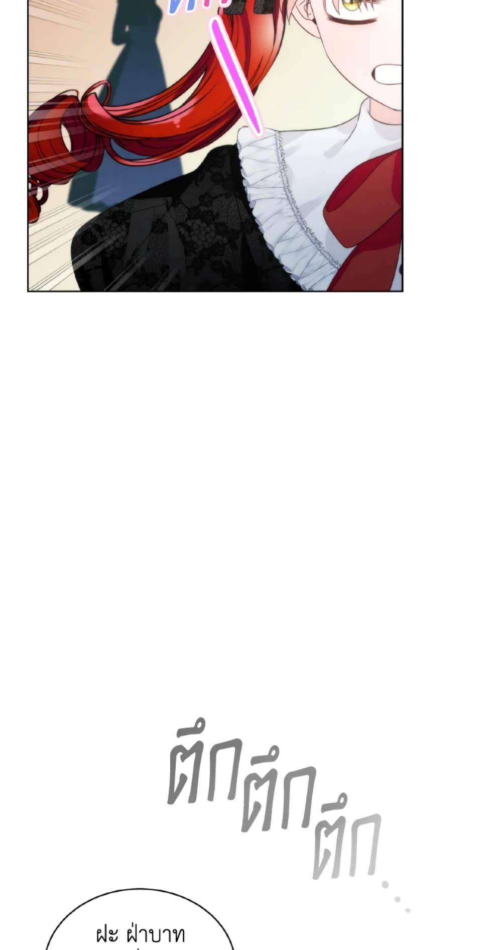 The Evil Empress Loves Me So Much page 15