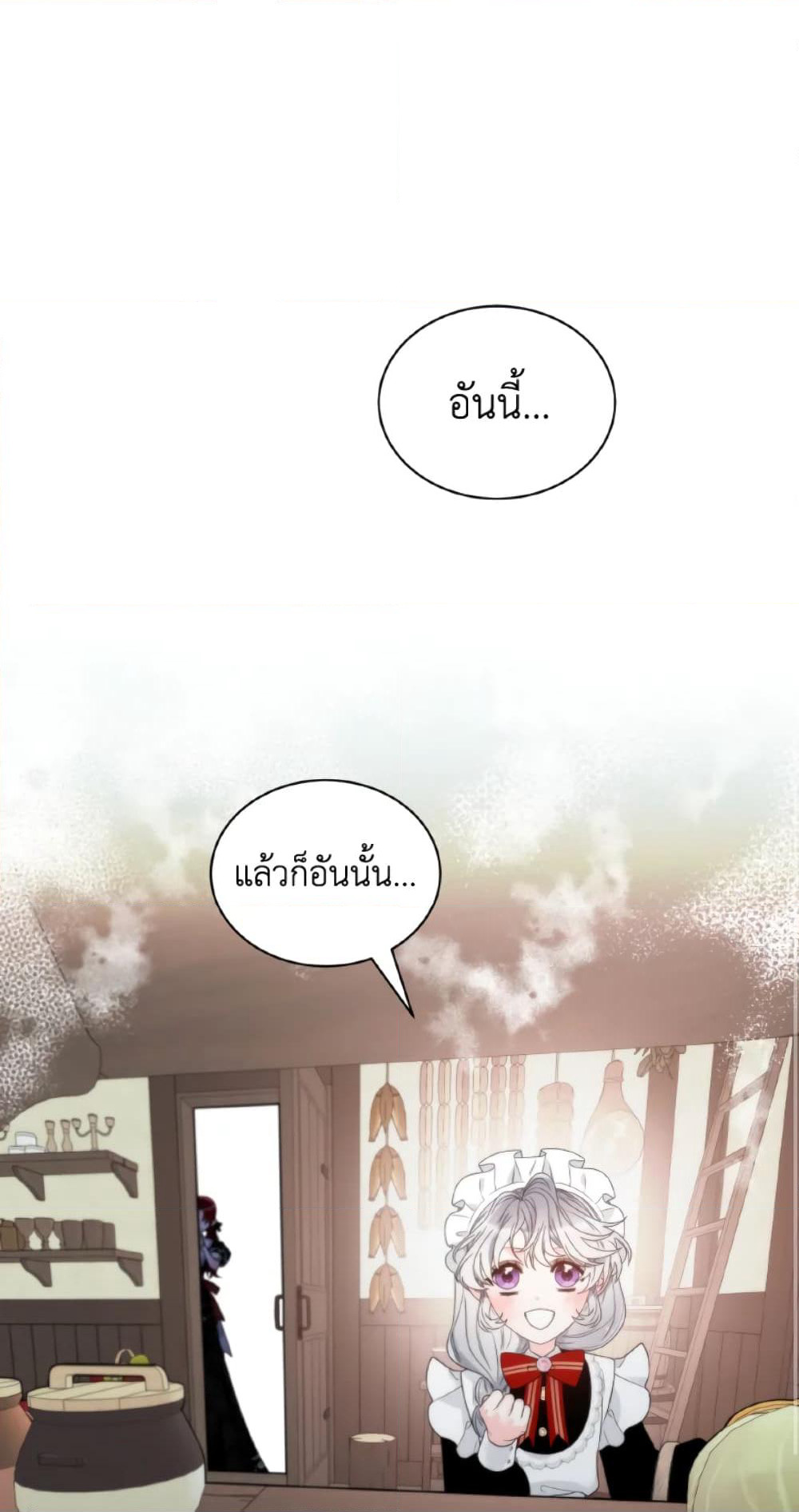 The Evil Empress Loves Me So Much page 18