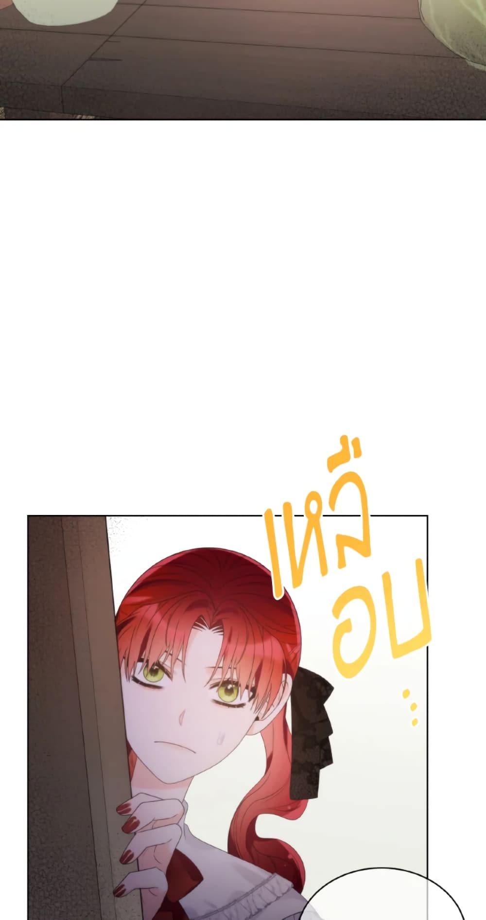 The Evil Empress Loves Me So Much page 19