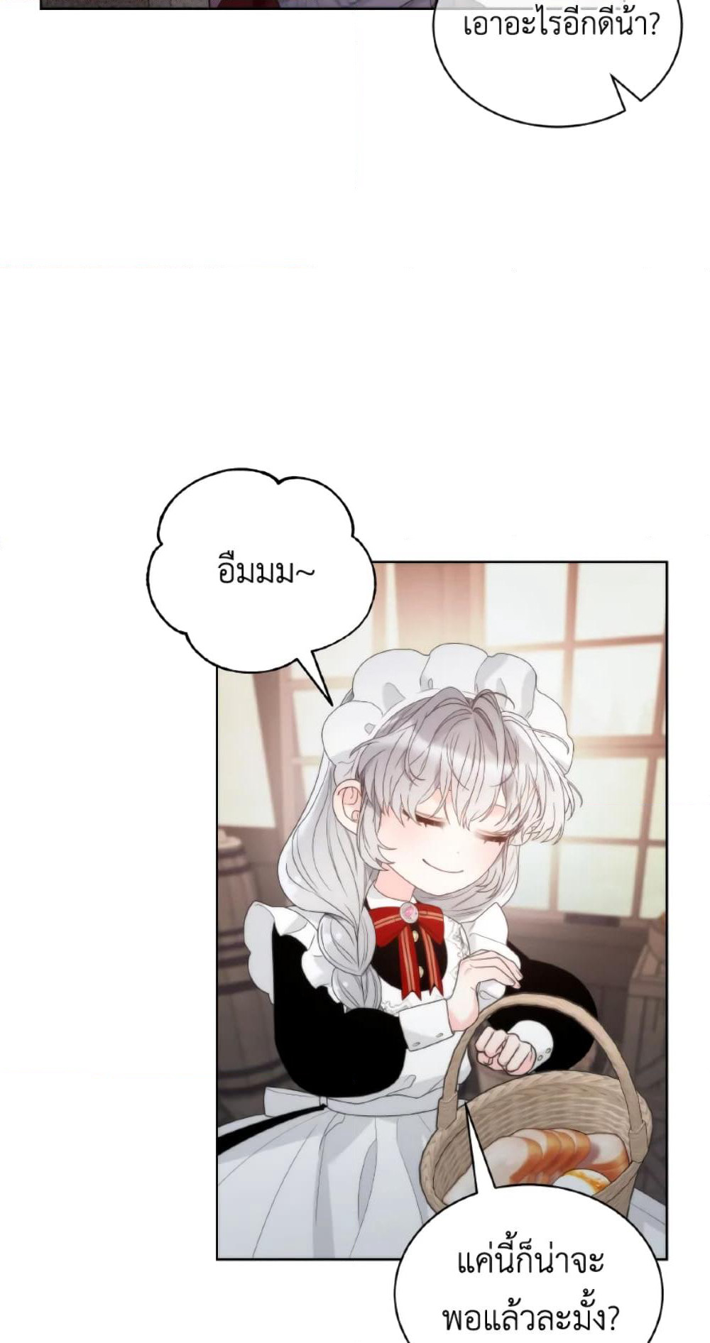 The Evil Empress Loves Me So Much page 20