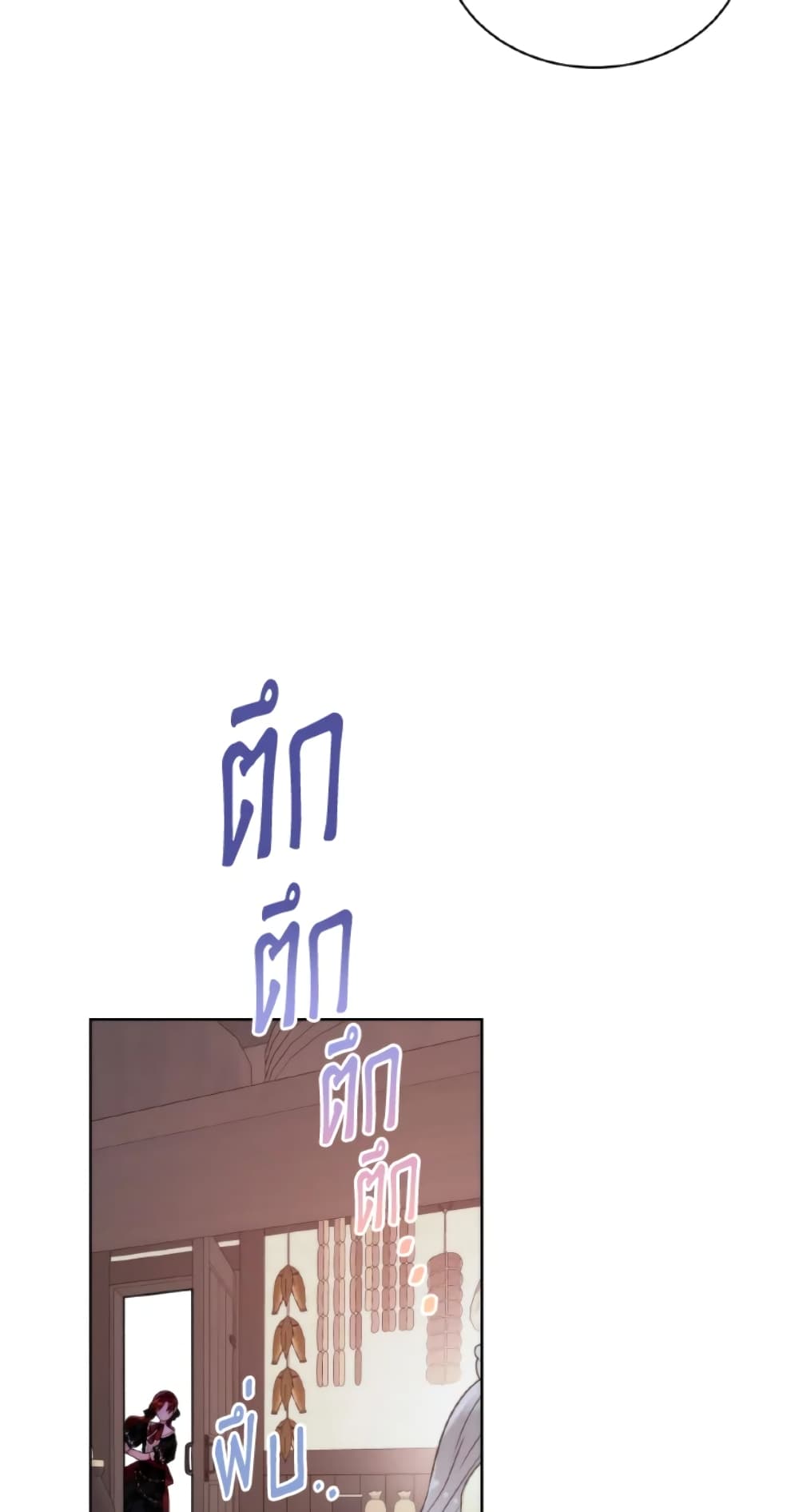 The Evil Empress Loves Me So Much page 21