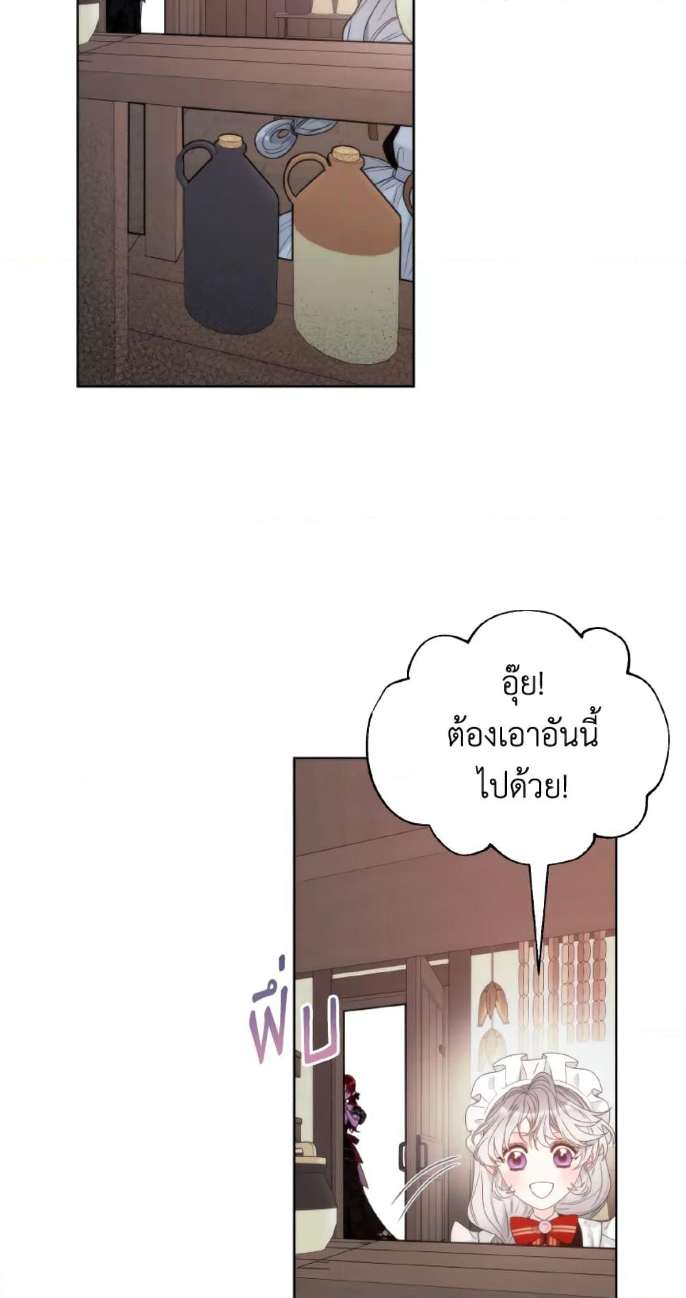 The Evil Empress Loves Me So Much page 22