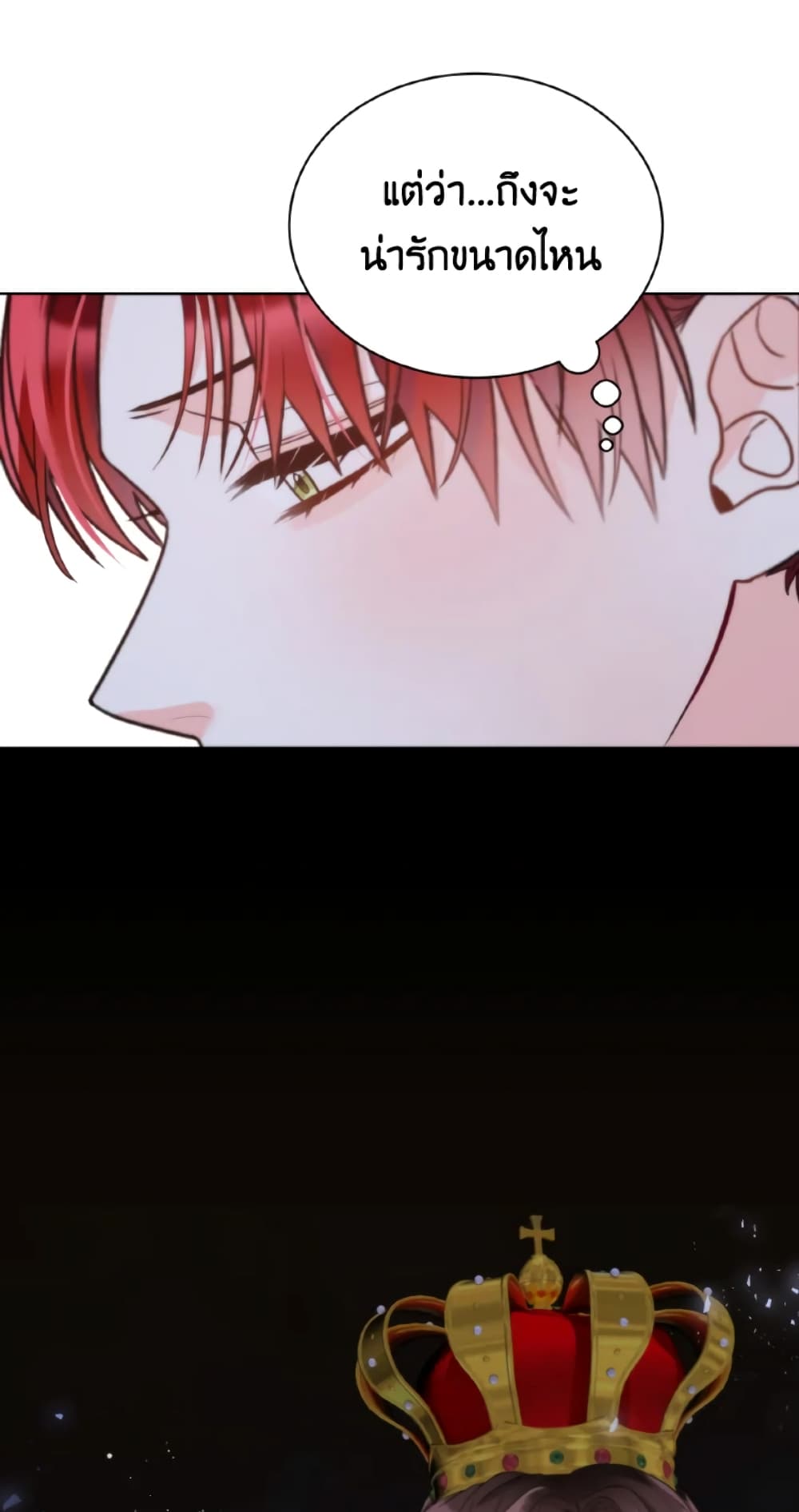 The Evil Empress Loves Me So Much page 28