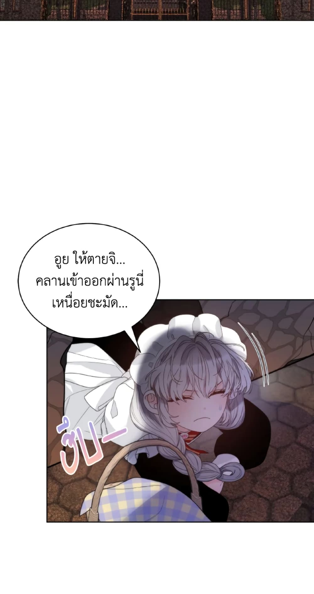 The Evil Empress Loves Me So Much page 32