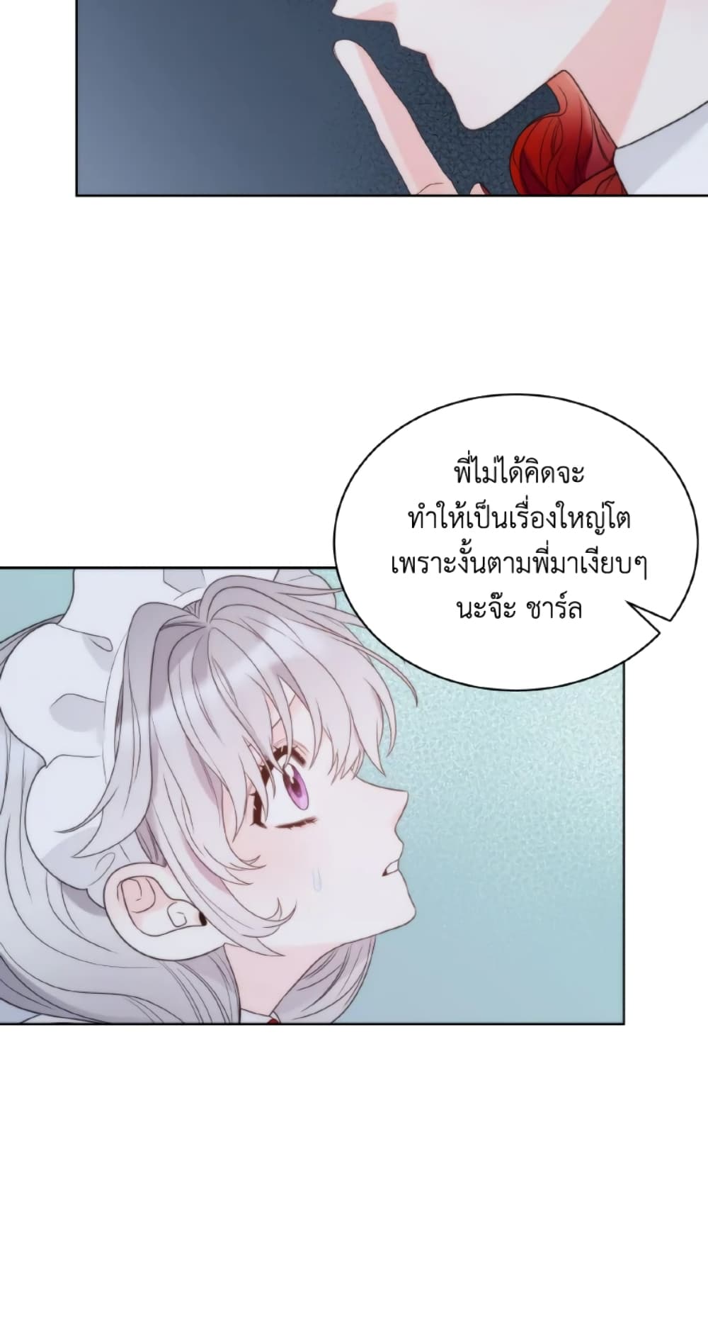 The Evil Empress Loves Me So Much page 36