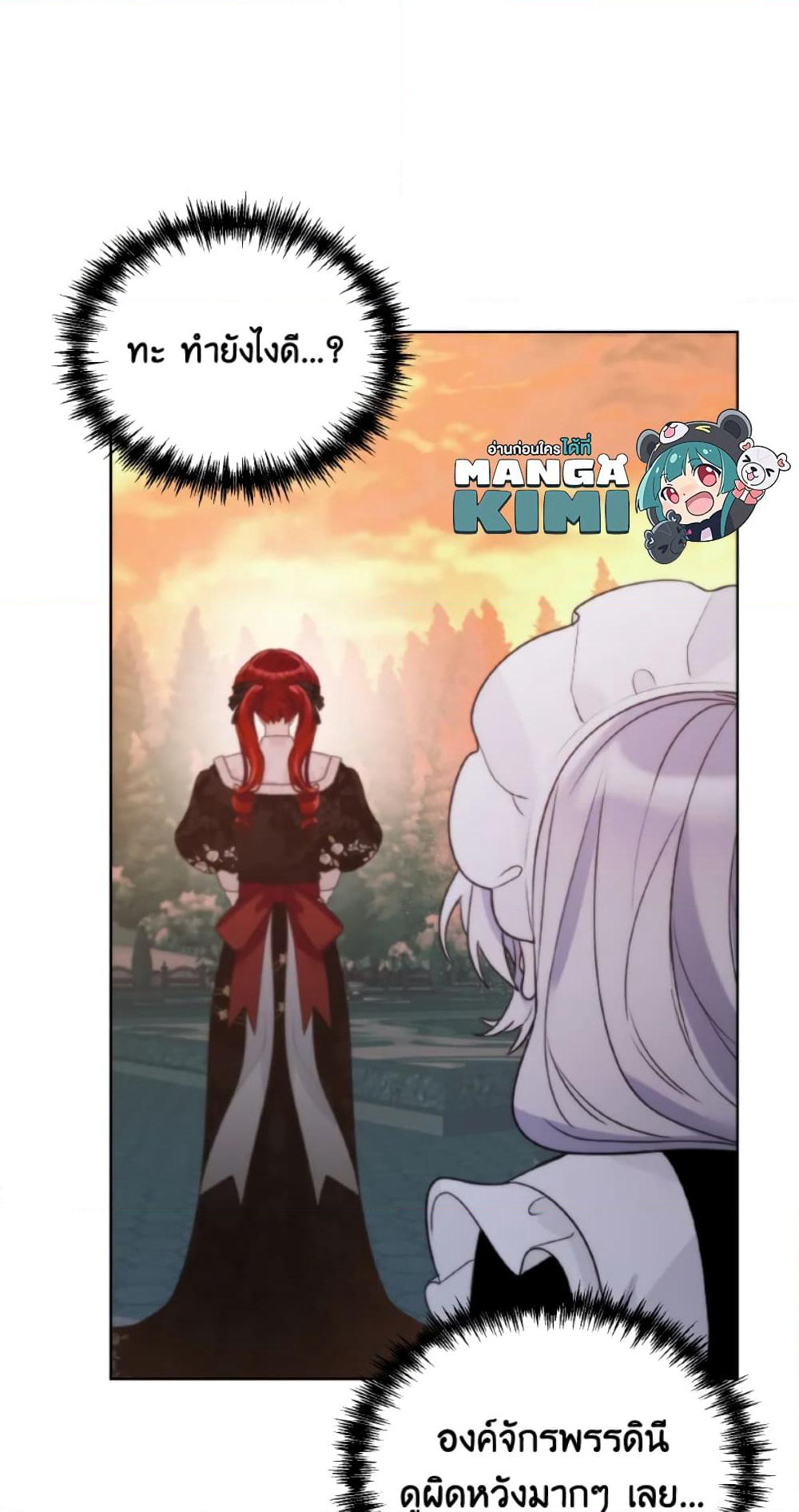 The Evil Empress Loves Me So Much page 37