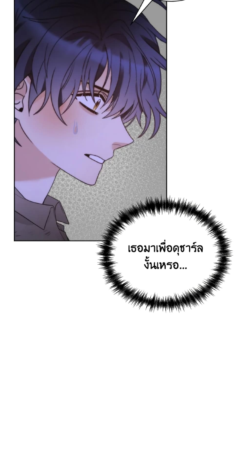 The Evil Empress Loves Me So Much page 44