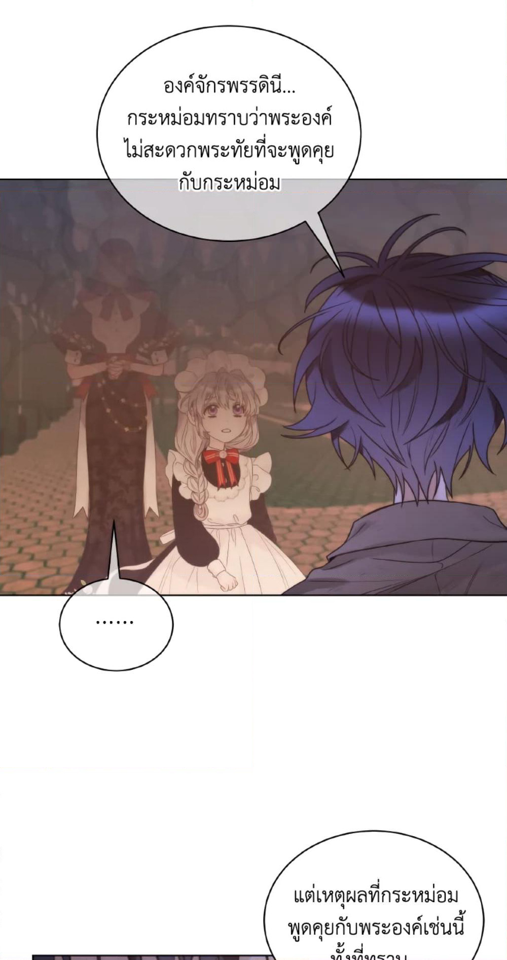 The Evil Empress Loves Me So Much page 45