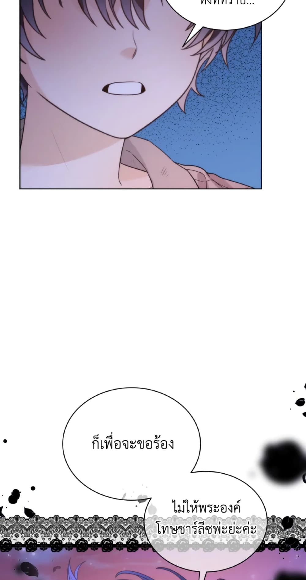 The Evil Empress Loves Me So Much page 46