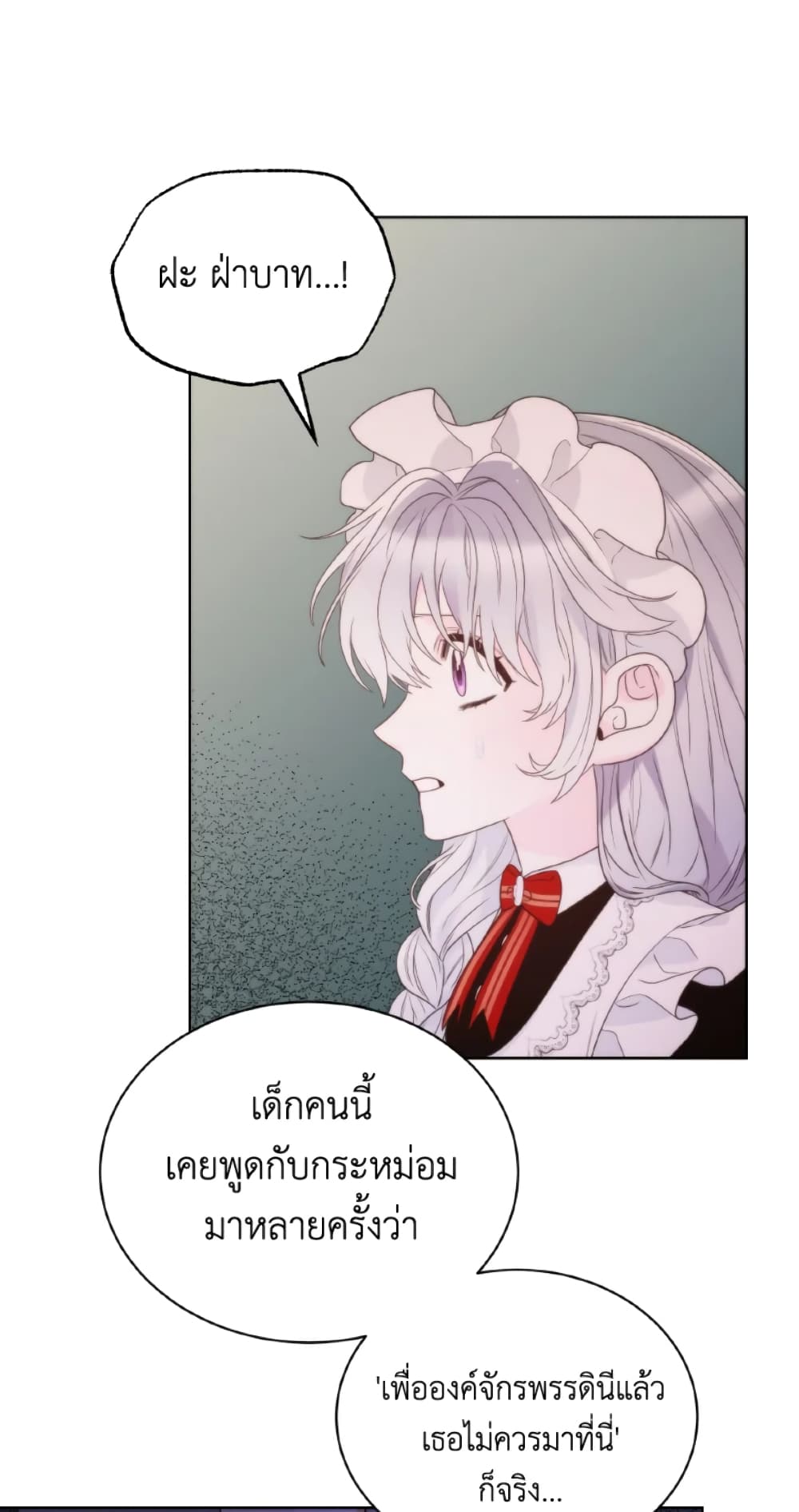 The Evil Empress Loves Me So Much page 48