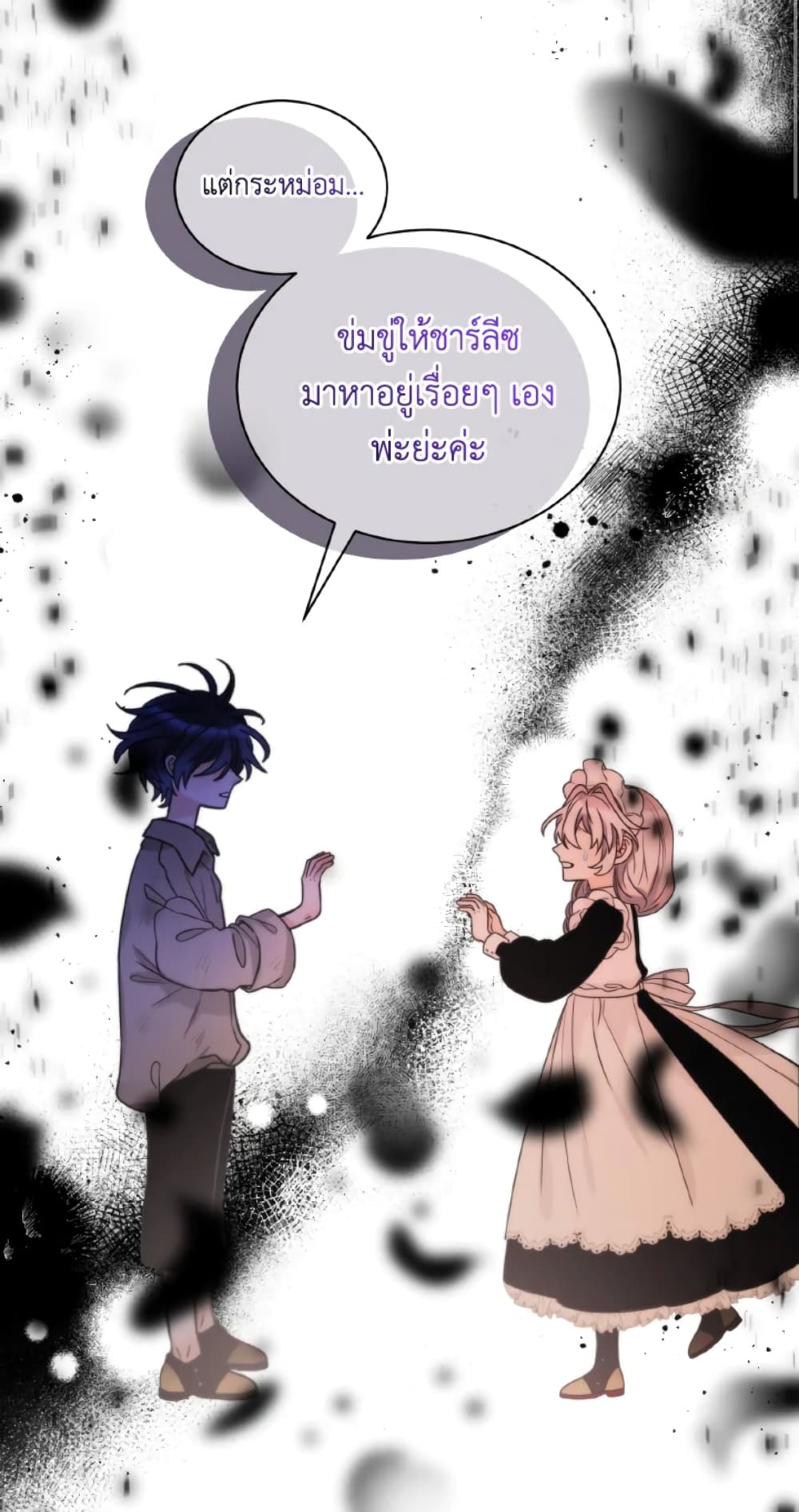 The Evil Empress Loves Me So Much page 50