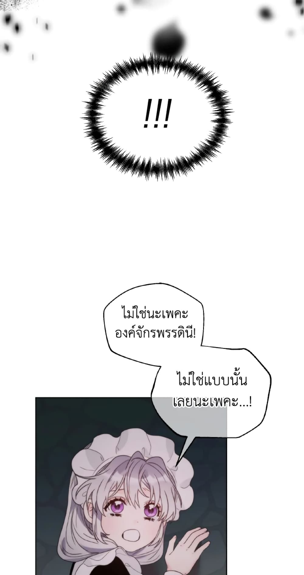 The Evil Empress Loves Me So Much page 51