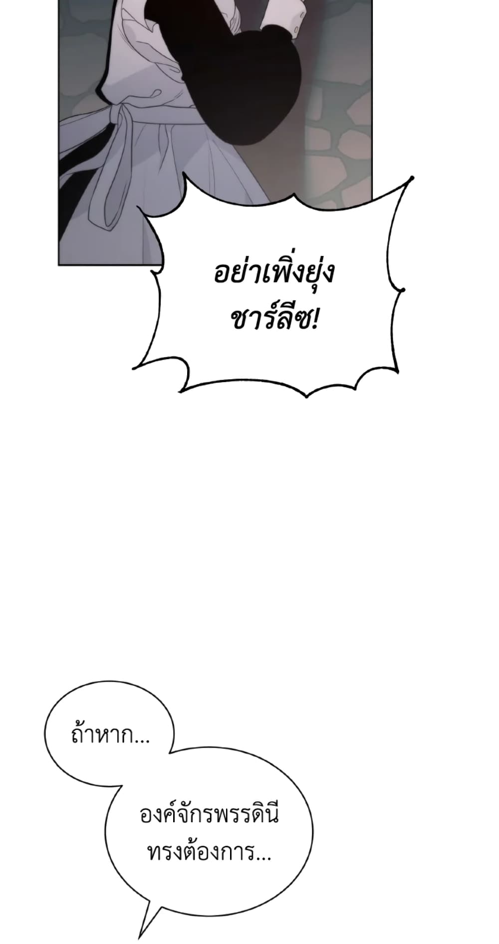 The Evil Empress Loves Me So Much page 52