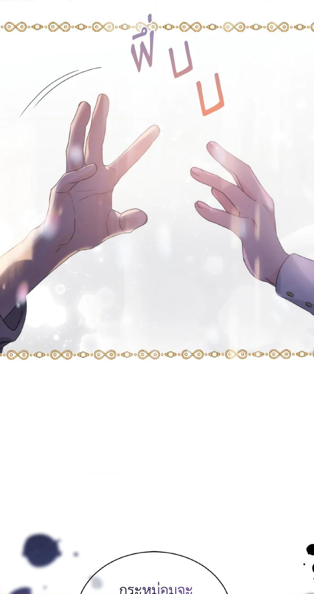 The Evil Empress Loves Me So Much page 53