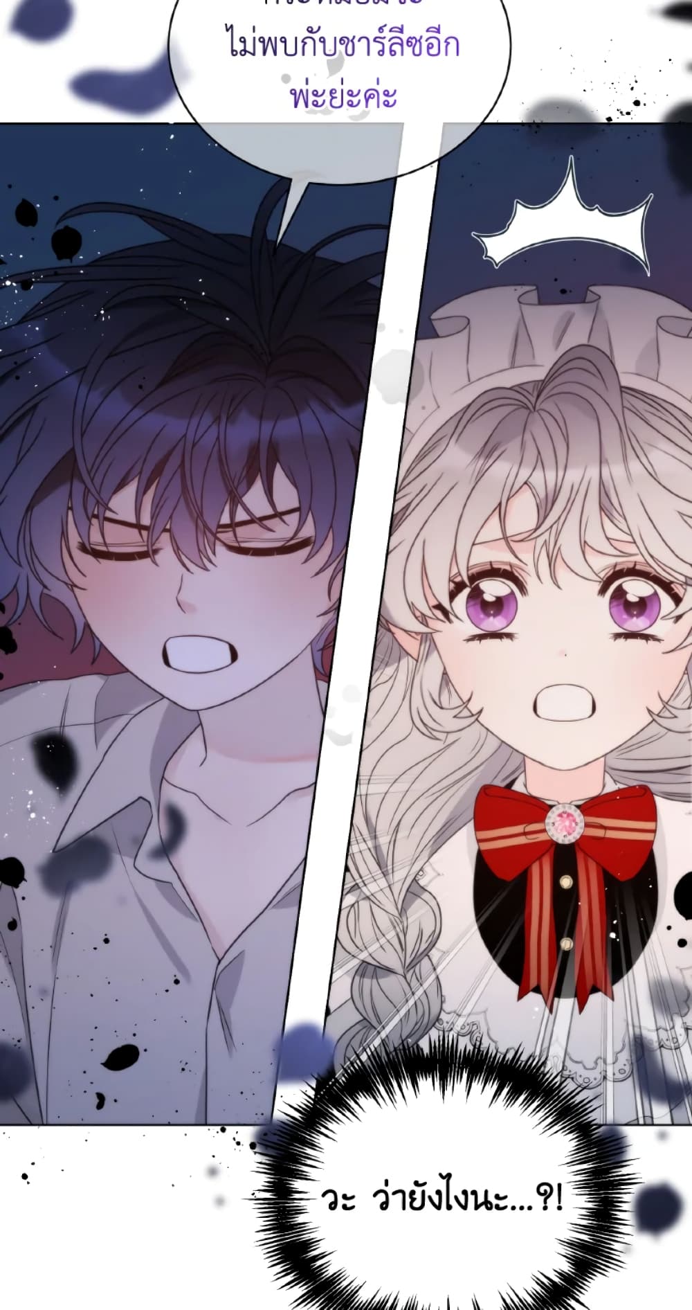 The Evil Empress Loves Me So Much page 54