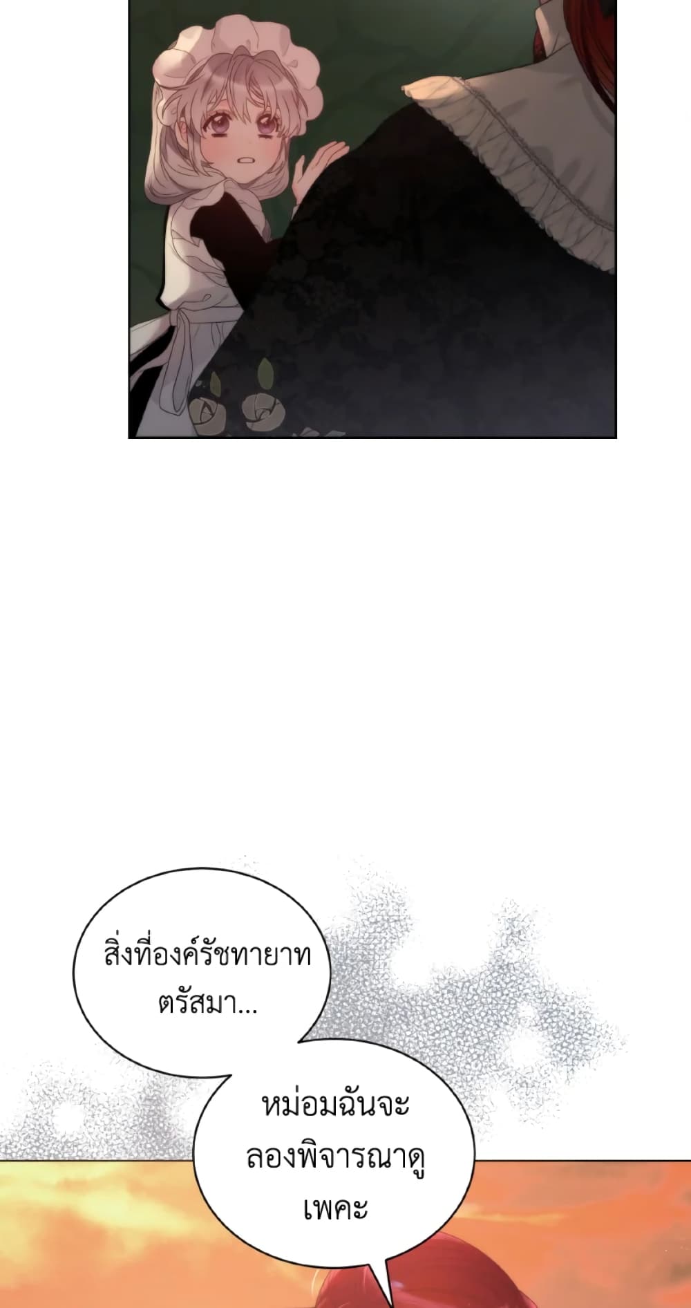 The Evil Empress Loves Me So Much page 57