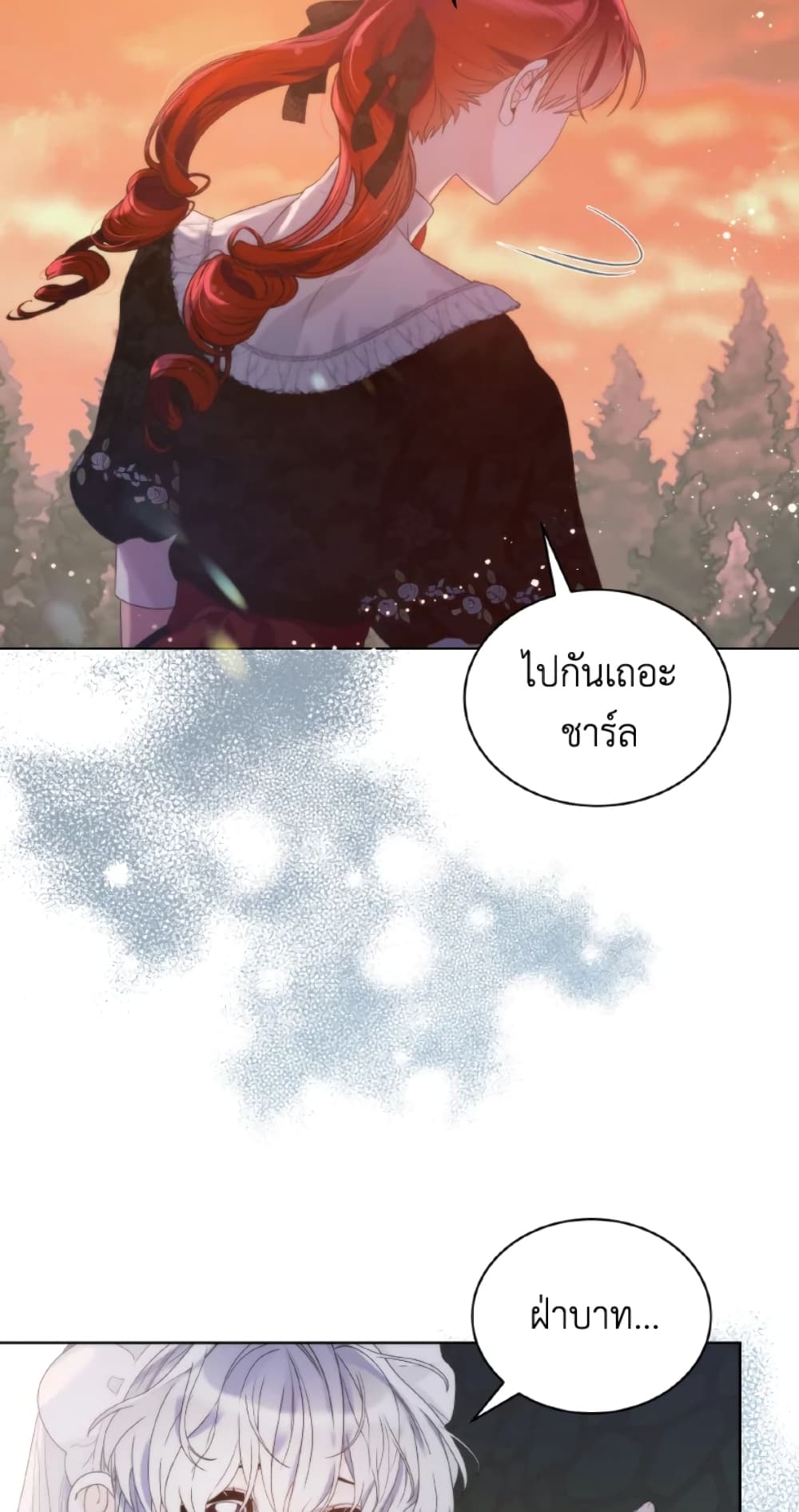 The Evil Empress Loves Me So Much page 58
