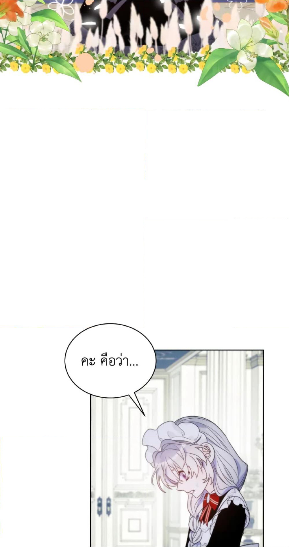 The Evil Empress Loves Me So Much page 62