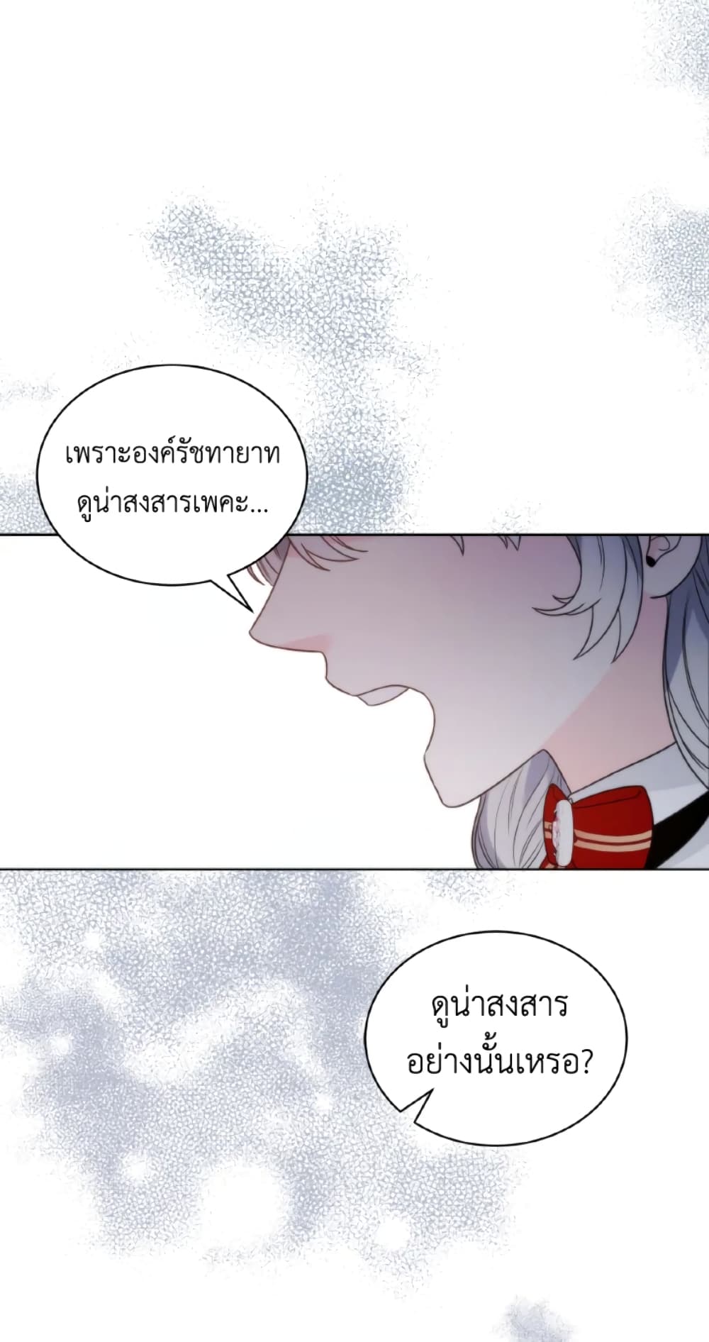 The Evil Empress Loves Me So Much page 64