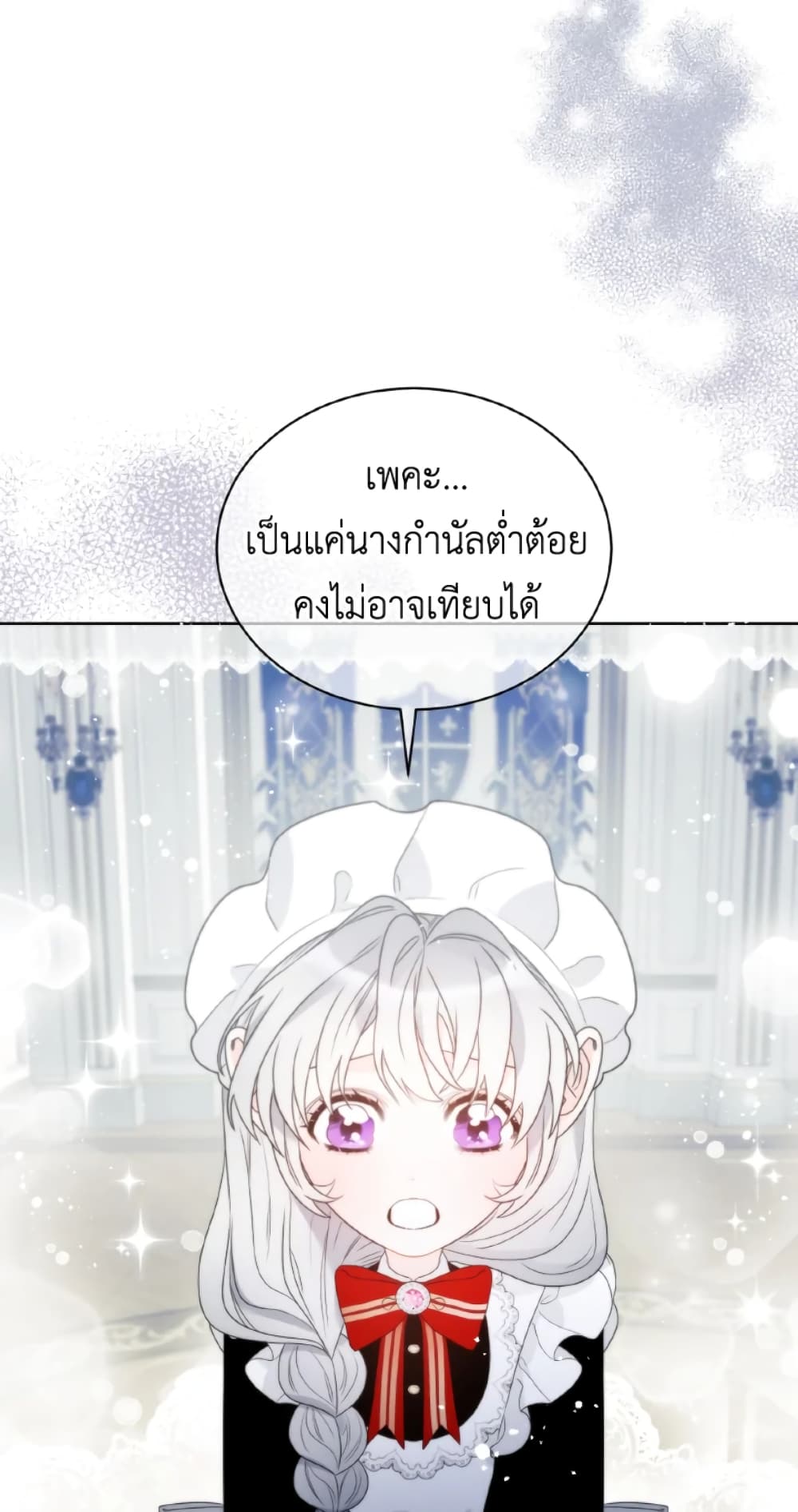 The Evil Empress Loves Me So Much page 65