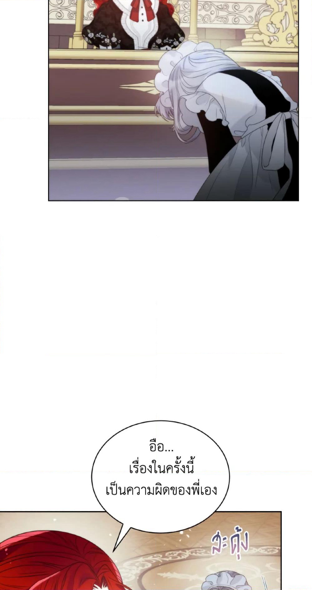 The Evil Empress Loves Me So Much page 68