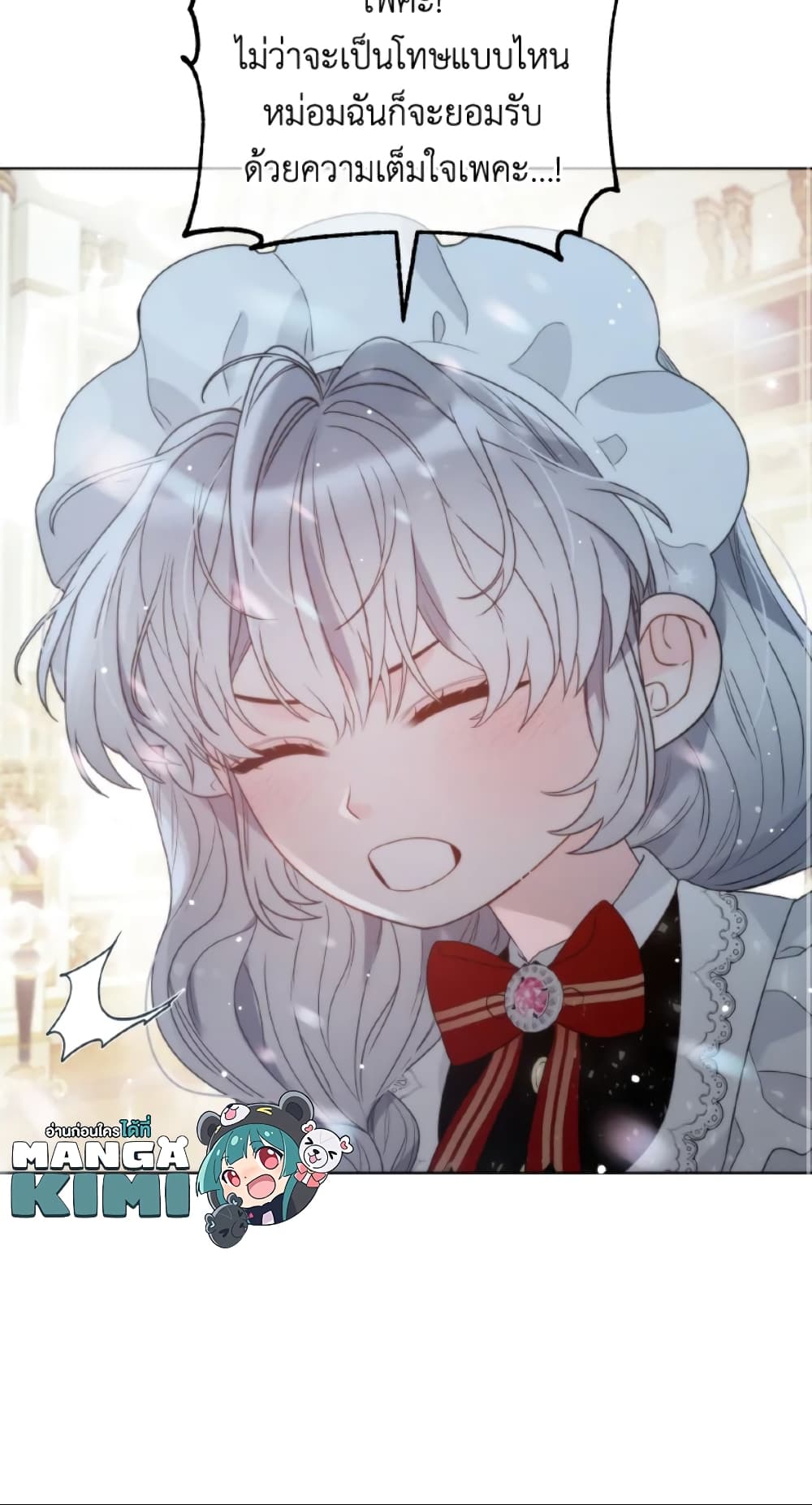 The Evil Empress Loves Me So Much page 71