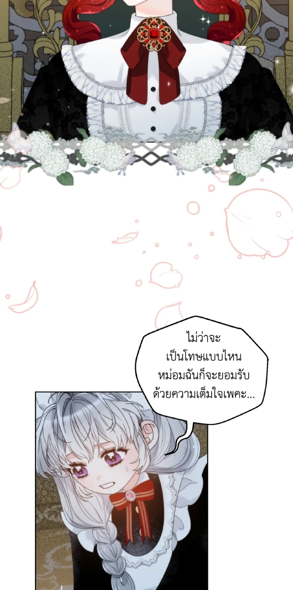 The Evil Empress Loves Me So Much page 3