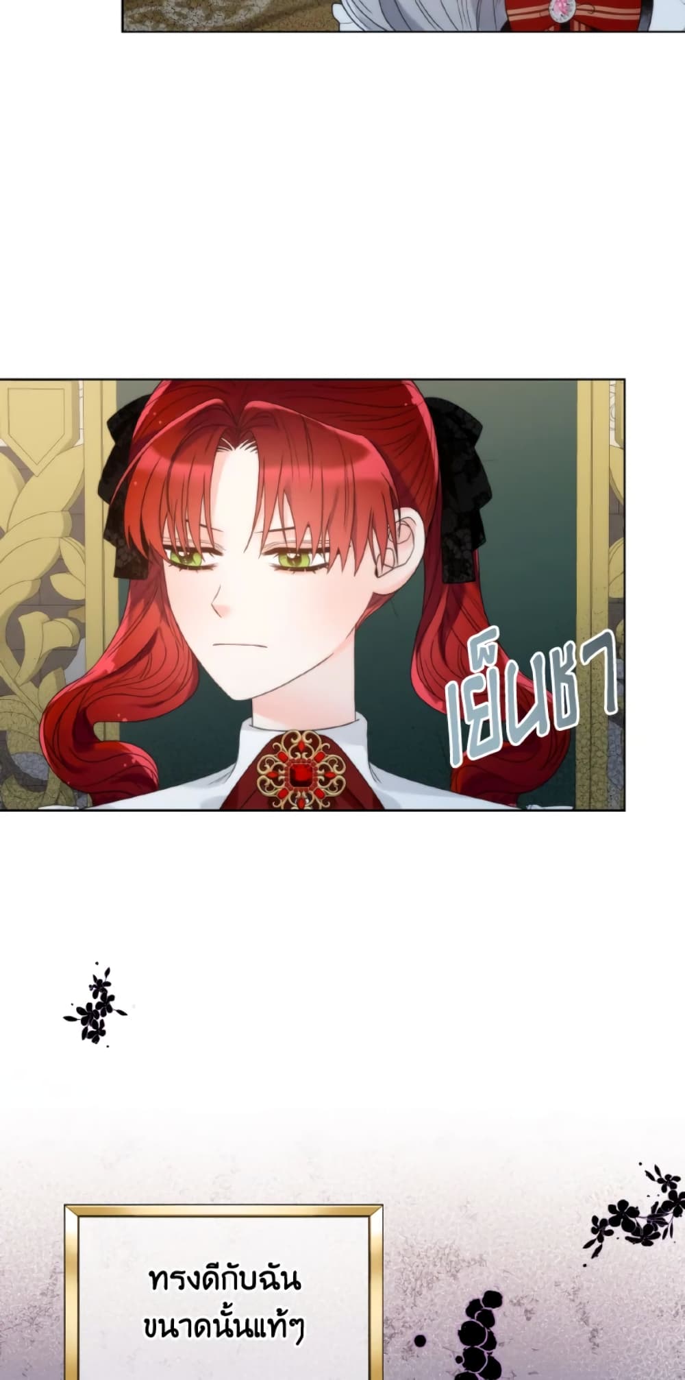 The Evil Empress Loves Me So Much page 5