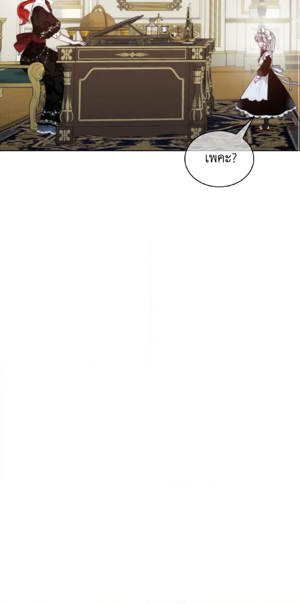 The Evil Empress Loves Me So Much page 9