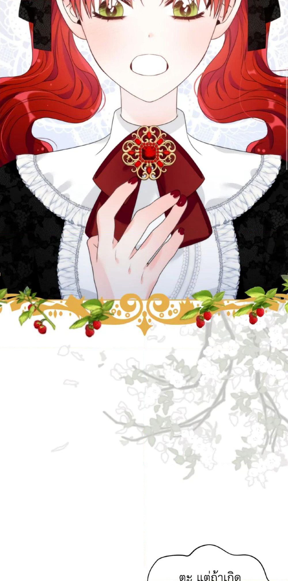 The Evil Empress Loves Me So Much page 17