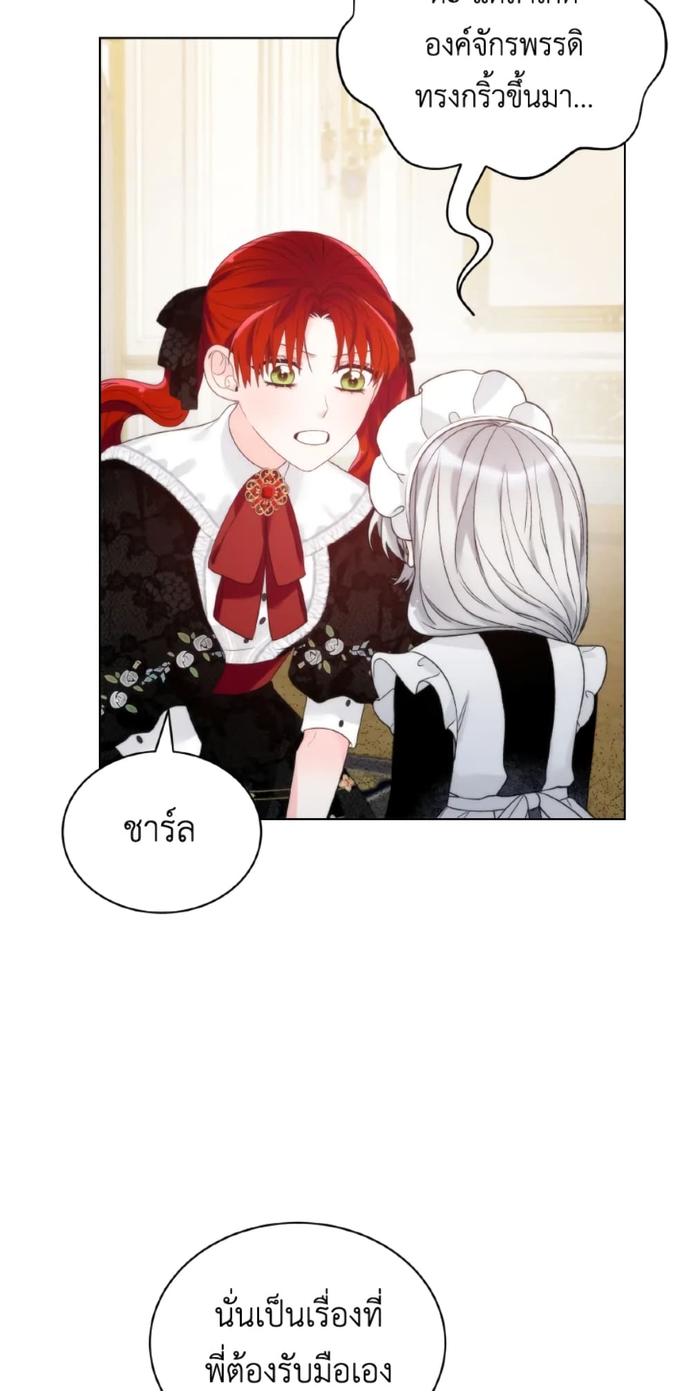 The Evil Empress Loves Me So Much page 18