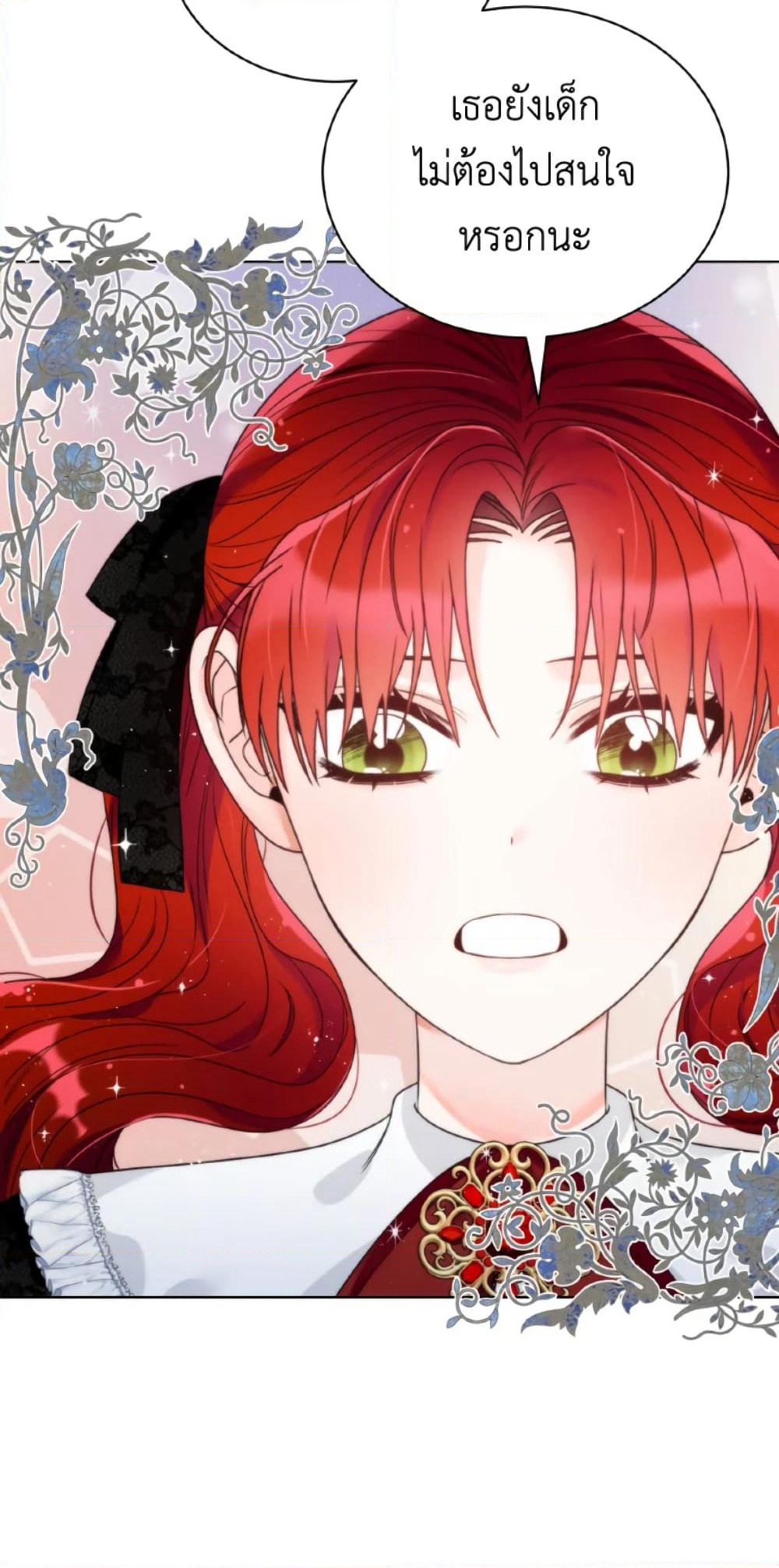 The Evil Empress Loves Me So Much page 19