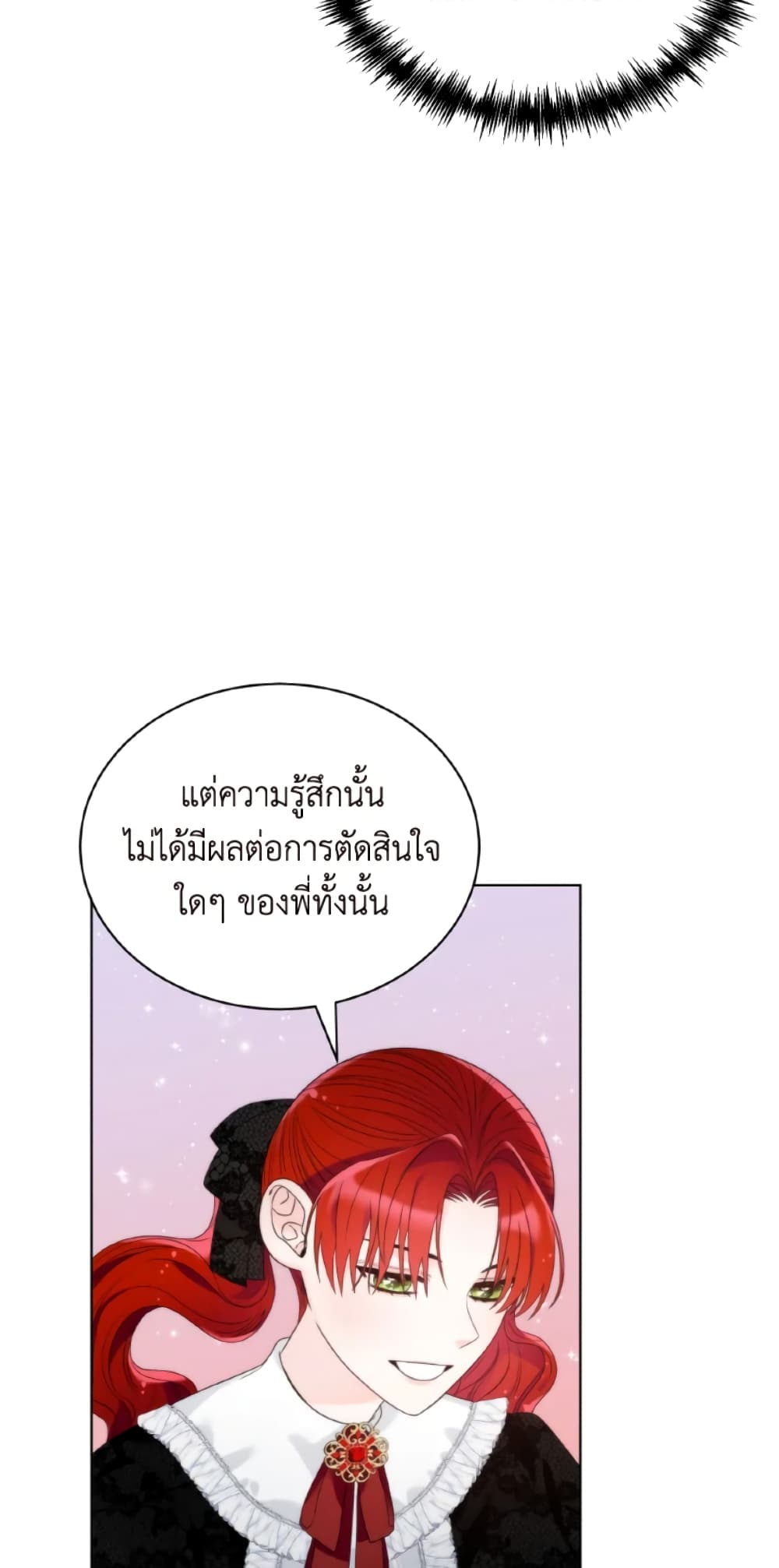 The Evil Empress Loves Me So Much page 21