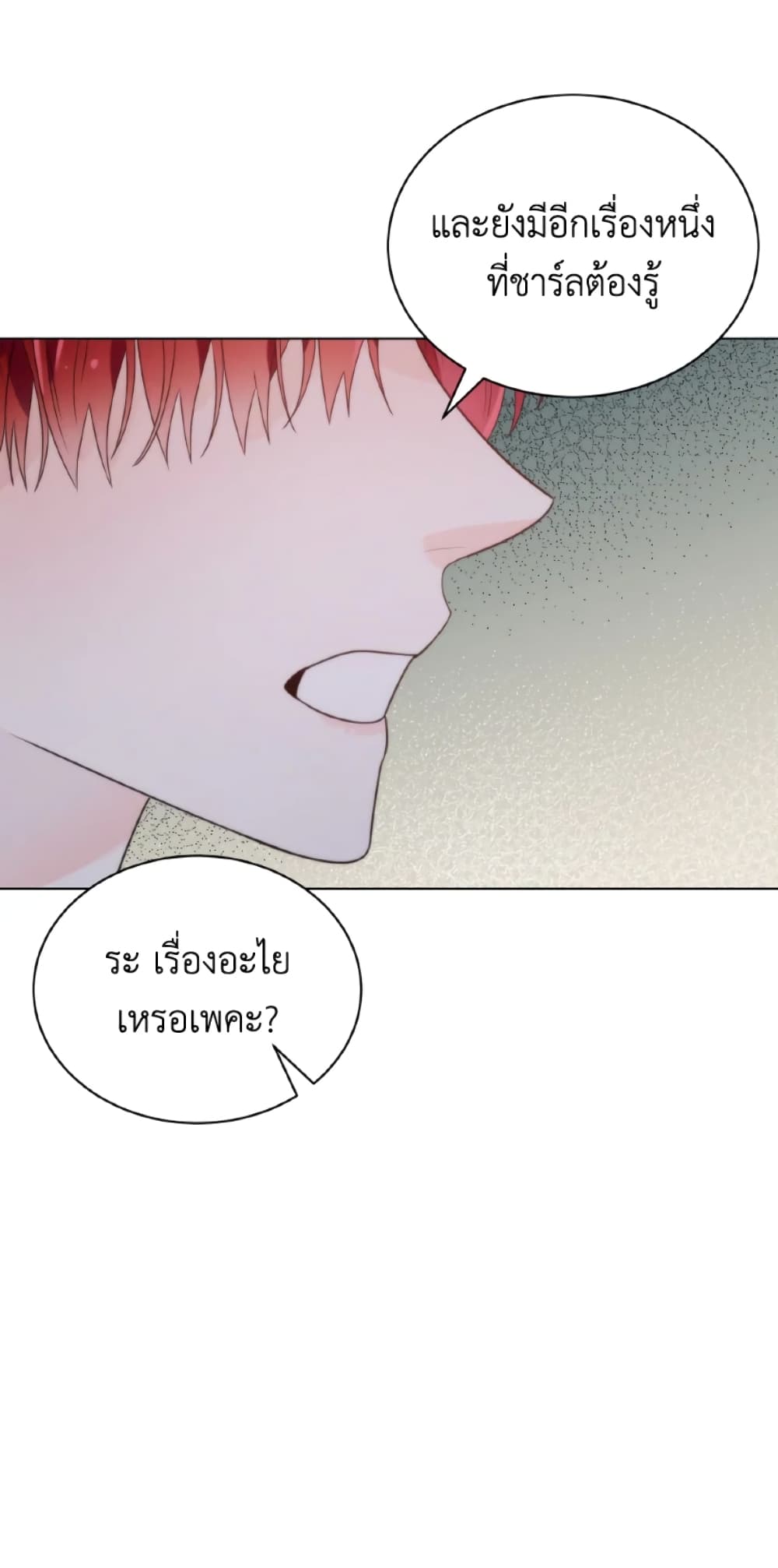 The Evil Empress Loves Me So Much page 27