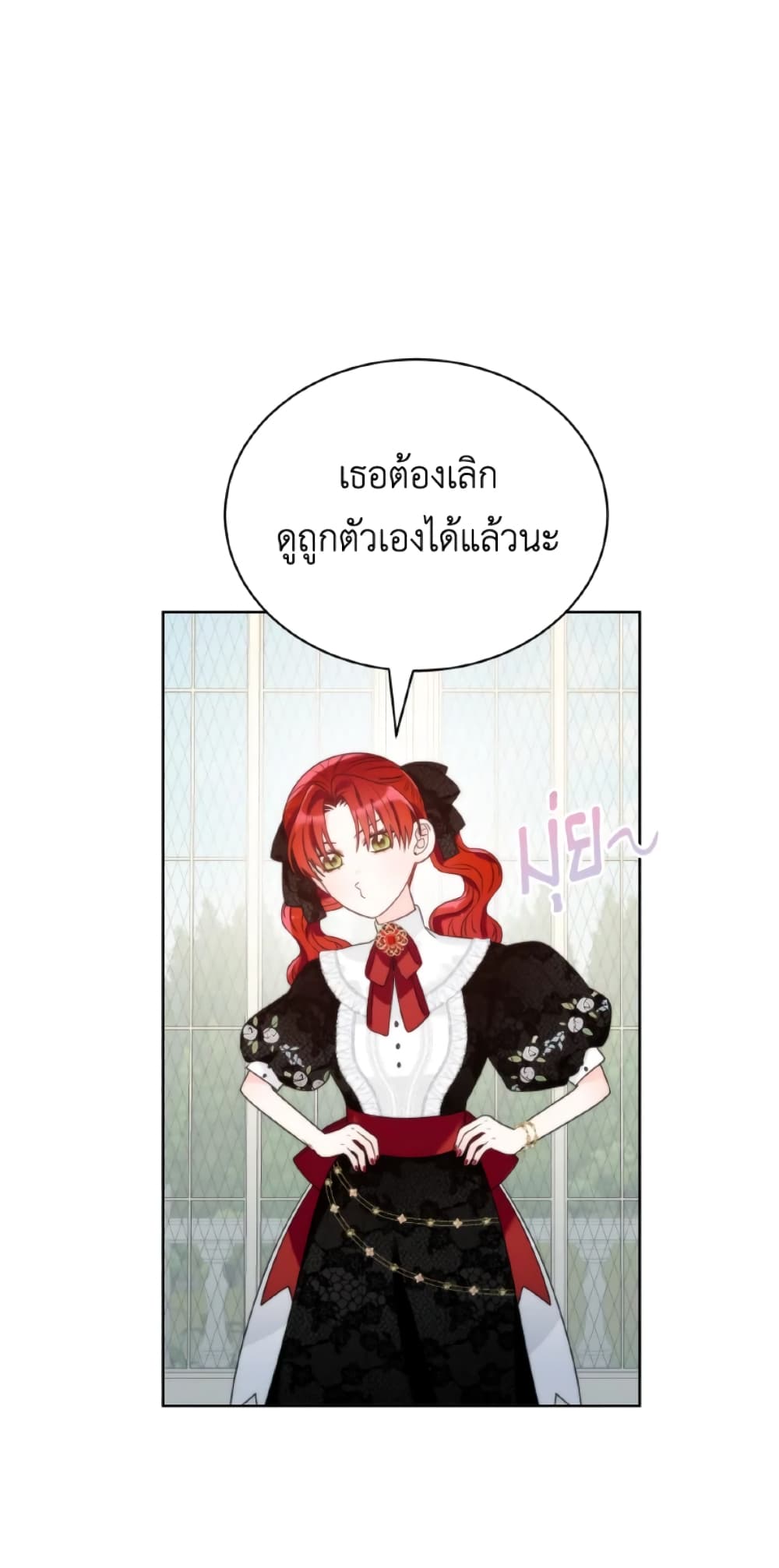 The Evil Empress Loves Me So Much page 28
